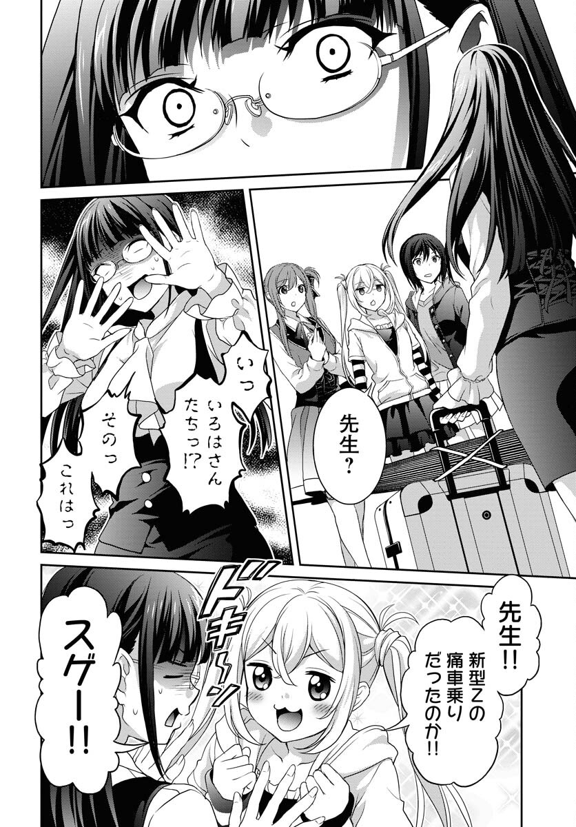 Iroha Drive Chap 7 - Pic 16