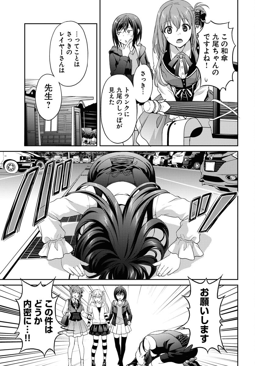 Iroha Drive Chap 7 - Pic 17