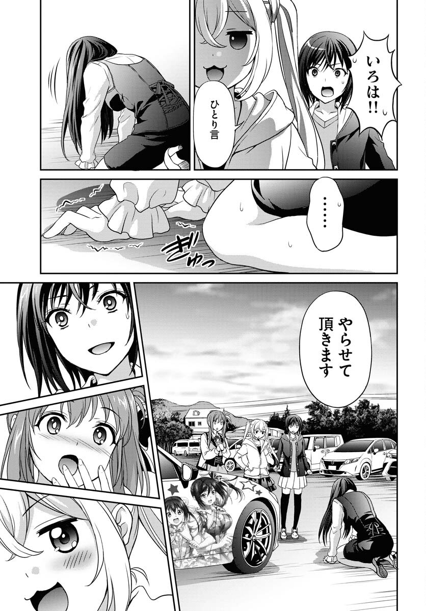 Iroha Drive Chap 7 - Pic 19