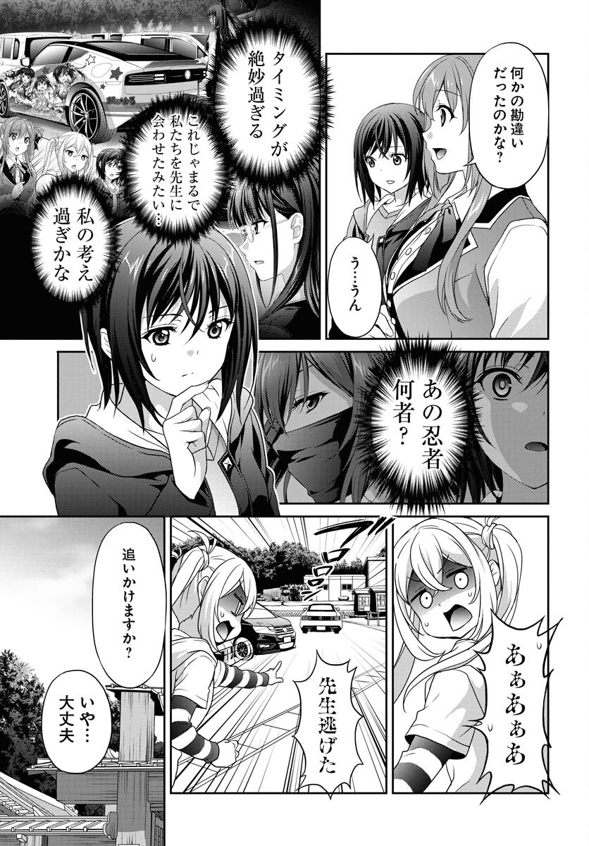 Iroha Drive Chap 7 - Pic 21