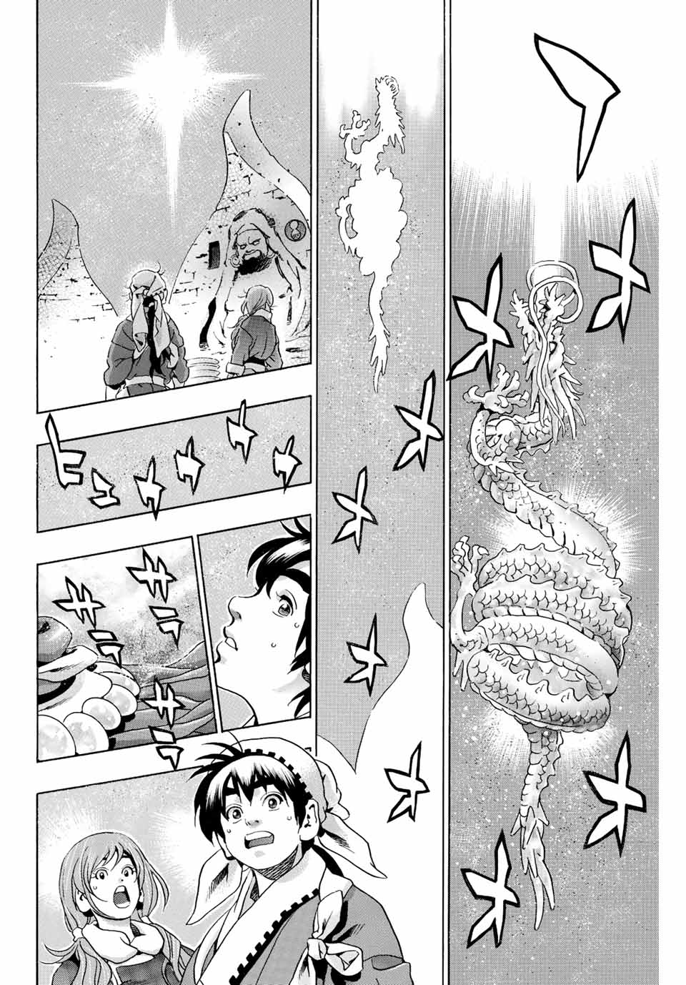 Read CHUUKA ICHIBAN! KIWAMI - RAW Chapter 125 [High Quality / Full] - Page 10 - nicomanga.com