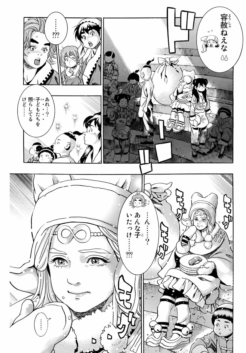 Read CHUUKA ICHIBAN! KIWAMI - RAW Chapter 125 [High Quality / Full] - Page 15 - nicomanga.com