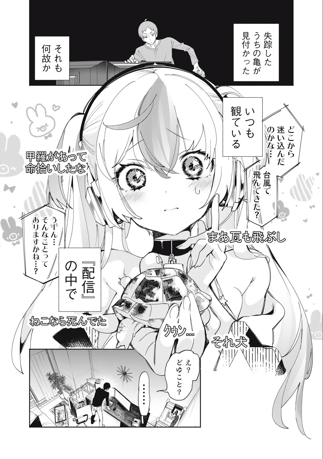 KIMIIRO X LIVER - KON'YA MO BELL NI OSHIETE KUDASAI Chap 4 - Pic 1