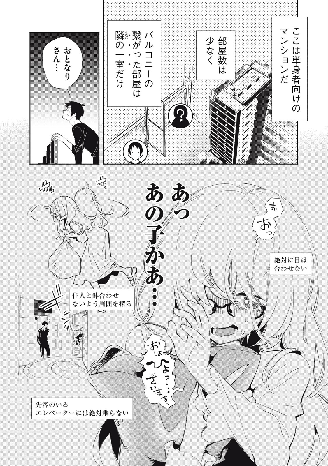 KIMIIRO X LIVER - KON'YA MO BELL NI OSHIETE KUDASAI Chap 4 - Pic 2