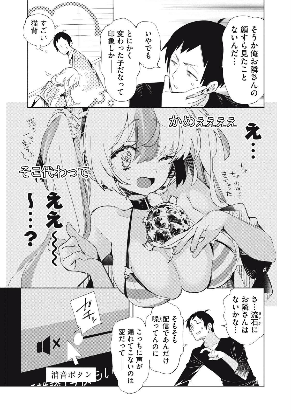 KIMIIRO X LIVER - KON'YA MO BELL NI OSHIETE KUDASAI Chap 4 - Pic 3
