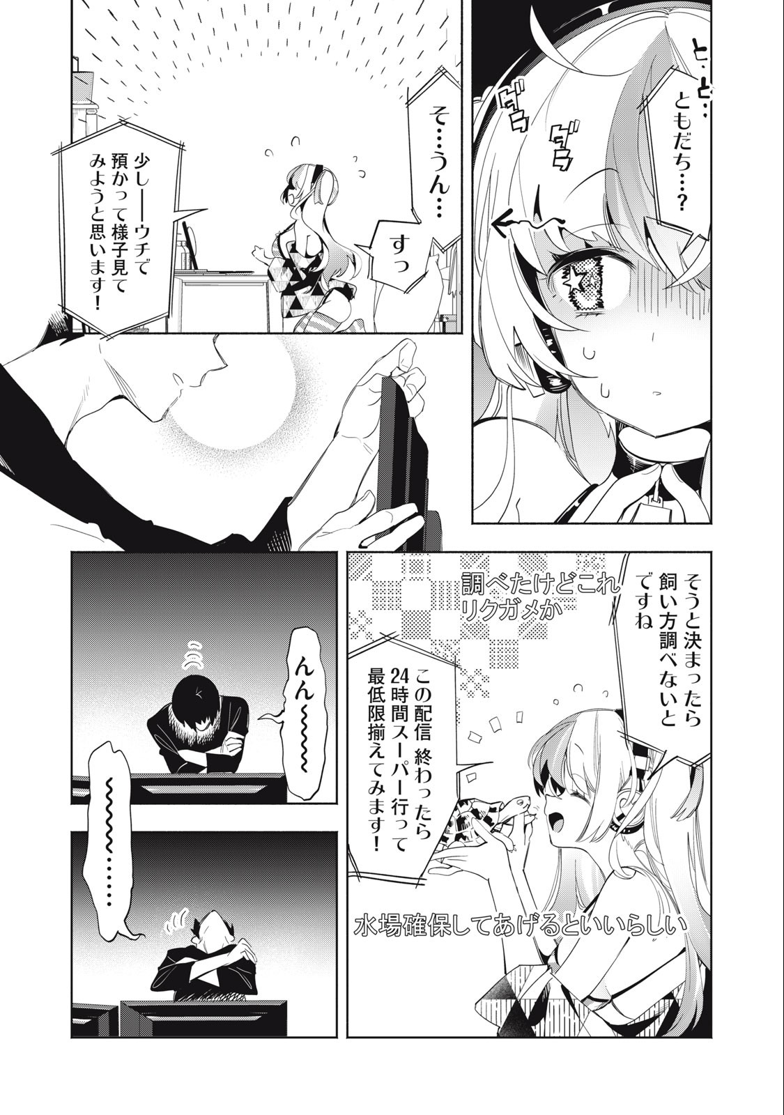 KIMIIRO X LIVER - KON'YA MO BELL NI OSHIETE KUDASAI Chap 4 - Pic 9