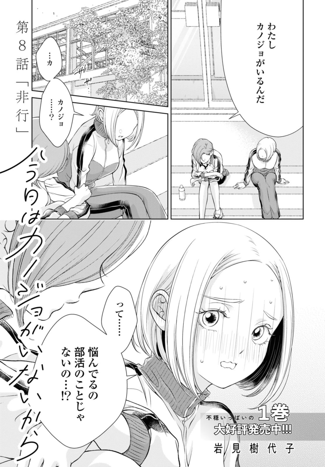Read KYOU WA KANOJO GA INAI KARA Chapter 8.1 [High Quality / Full] - Page 1 - nicomanga.net