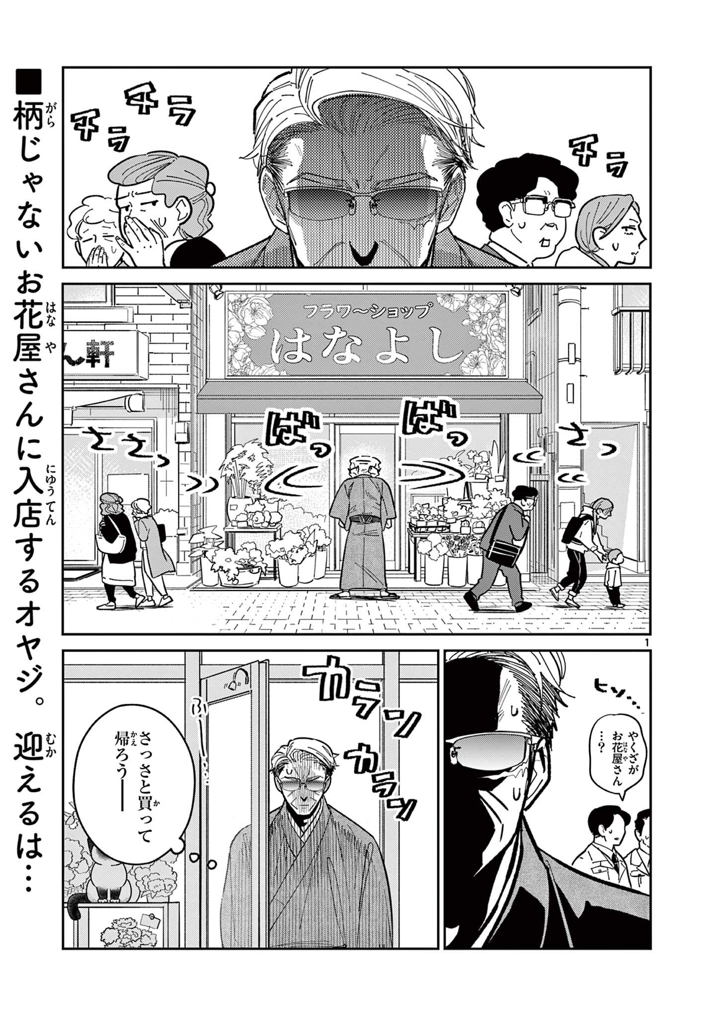 Read OJI-SAN TO NYANKICHI Chapter 4 [High Quality / Full] - Page 1 - nicomanga.com