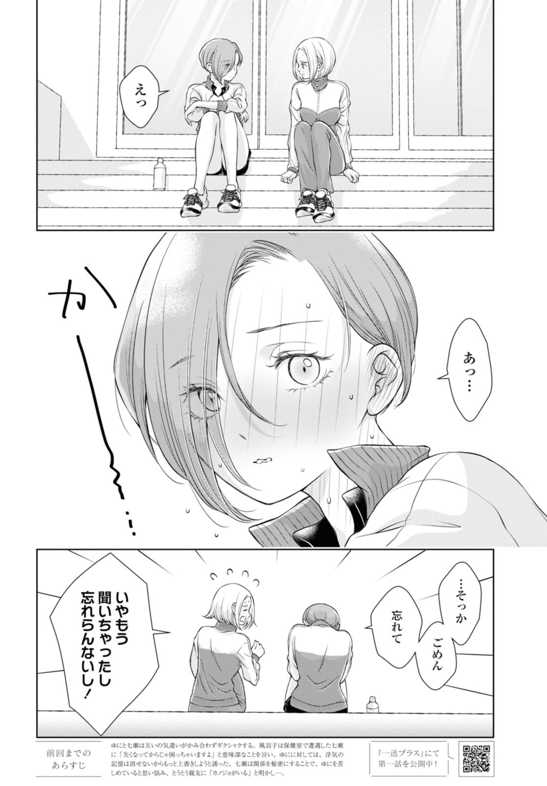 Read KYOU WA KANOJO GA INAI KARA Chapter 8.1 [High Quality / Full] - Page 2 - nicomanga.net