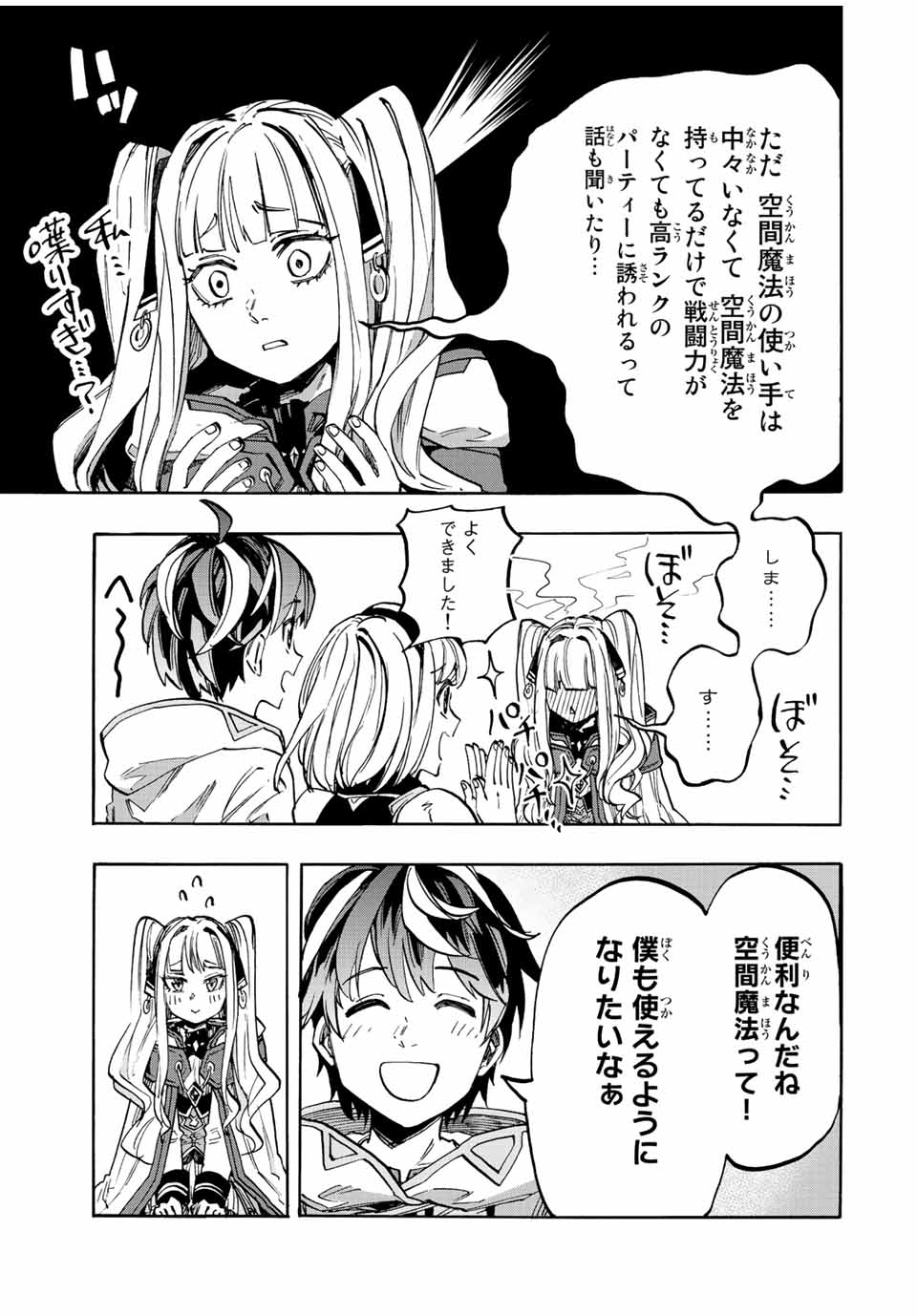 Read ISEKAI WALKING Chapter 12 [High Quality / Full] - Page 3 - nicomanga.com