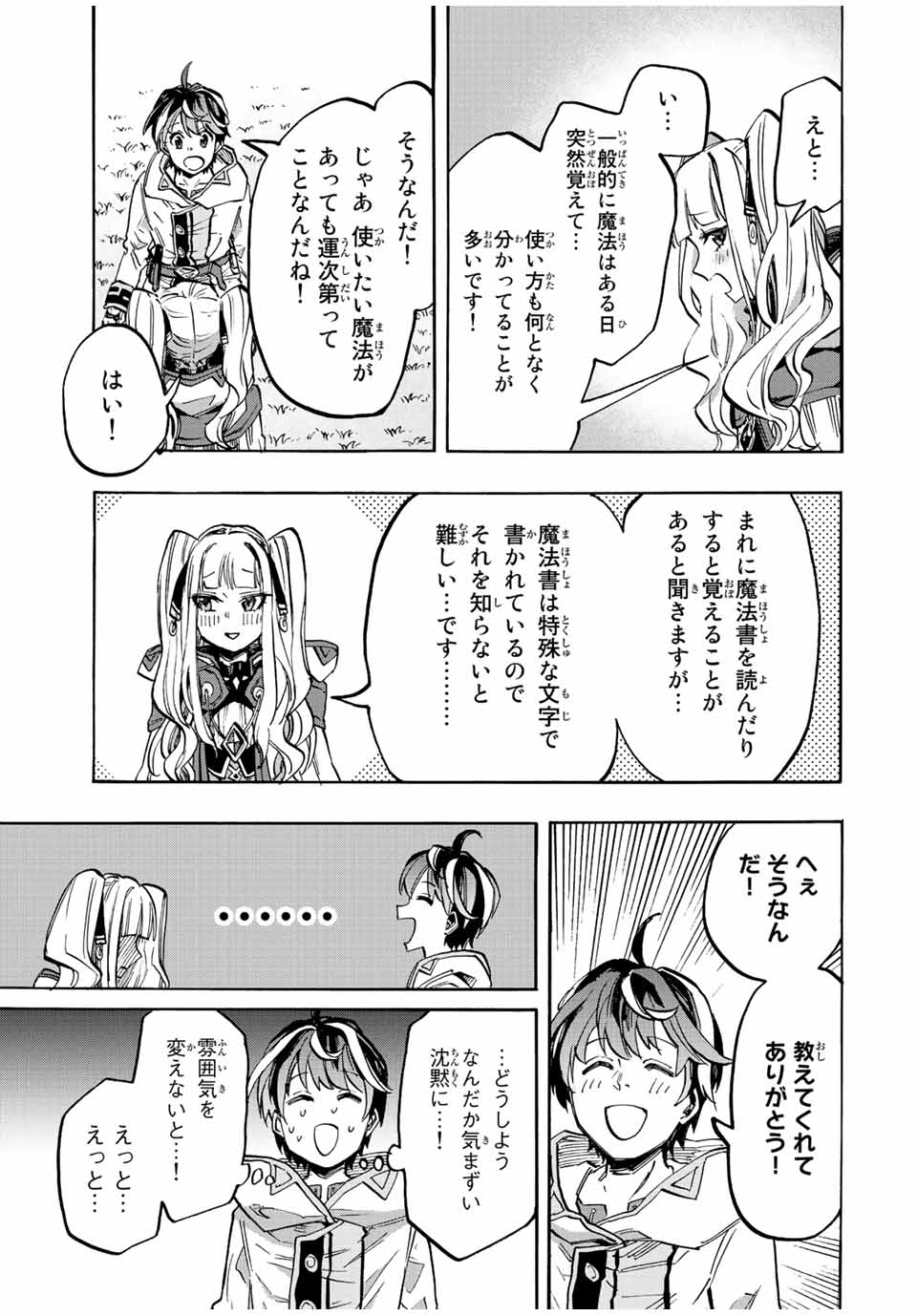 Read ISEKAI WALKING Chapter 12 [High Quality / Full] - Page 5 - nicomanga.com