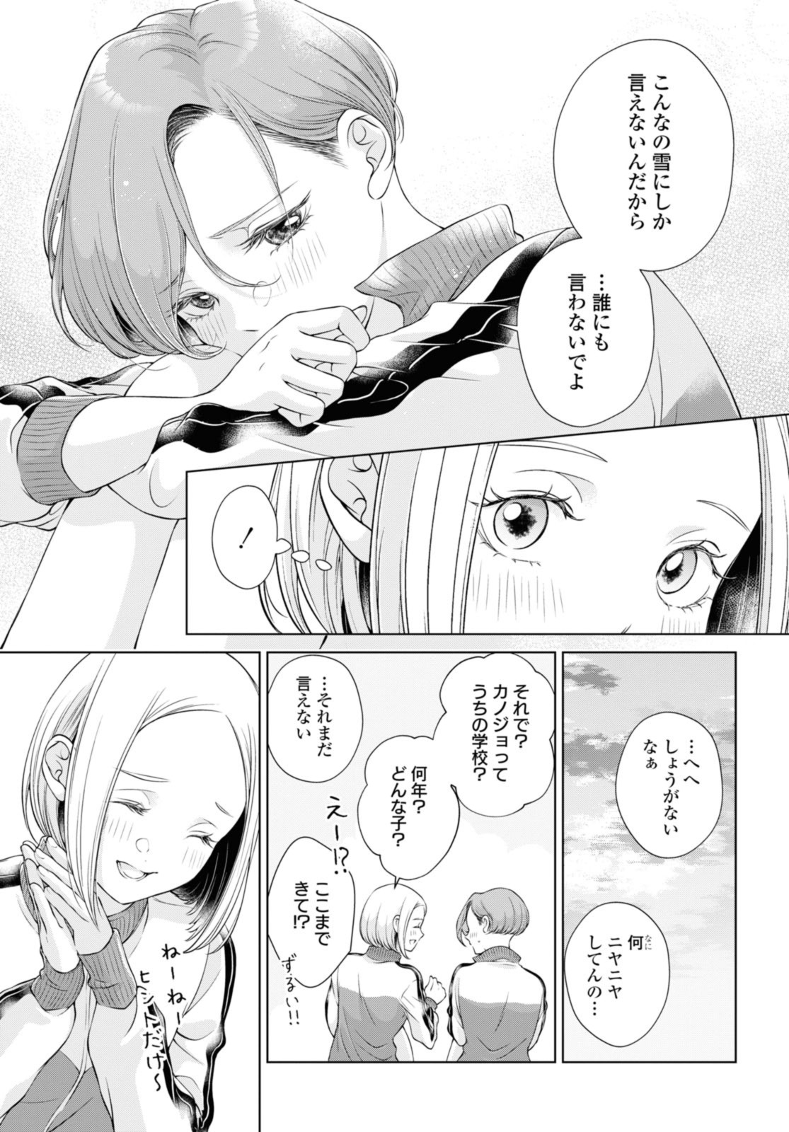Read KYOU WA KANOJO GA INAI KARA Chapter 8.1 [High Quality / Full] - Page 5 - nicomanga.net