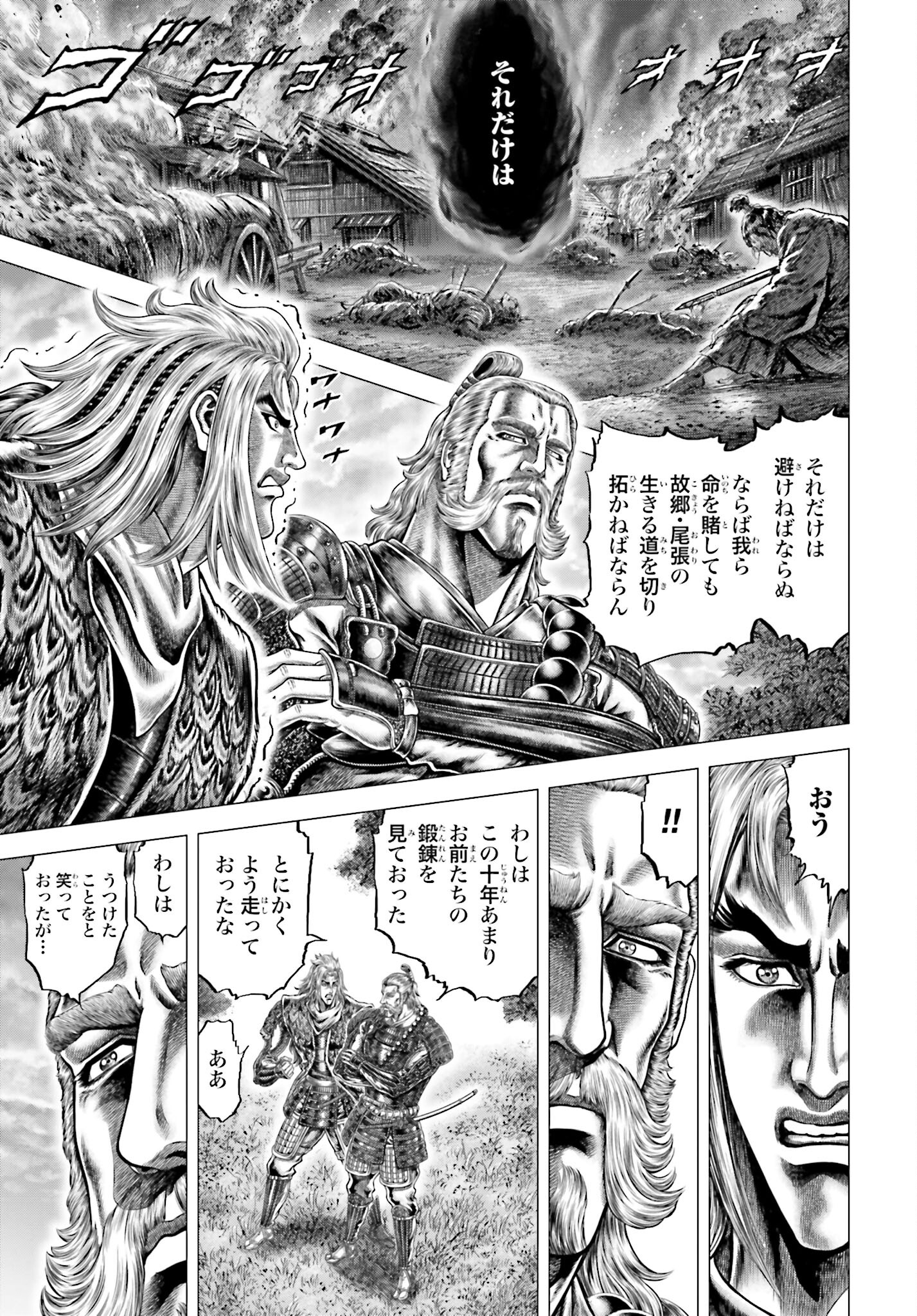 Ikusa no Ko - Oda Saburou Nobunaga Den Chap 140 - Pic 9