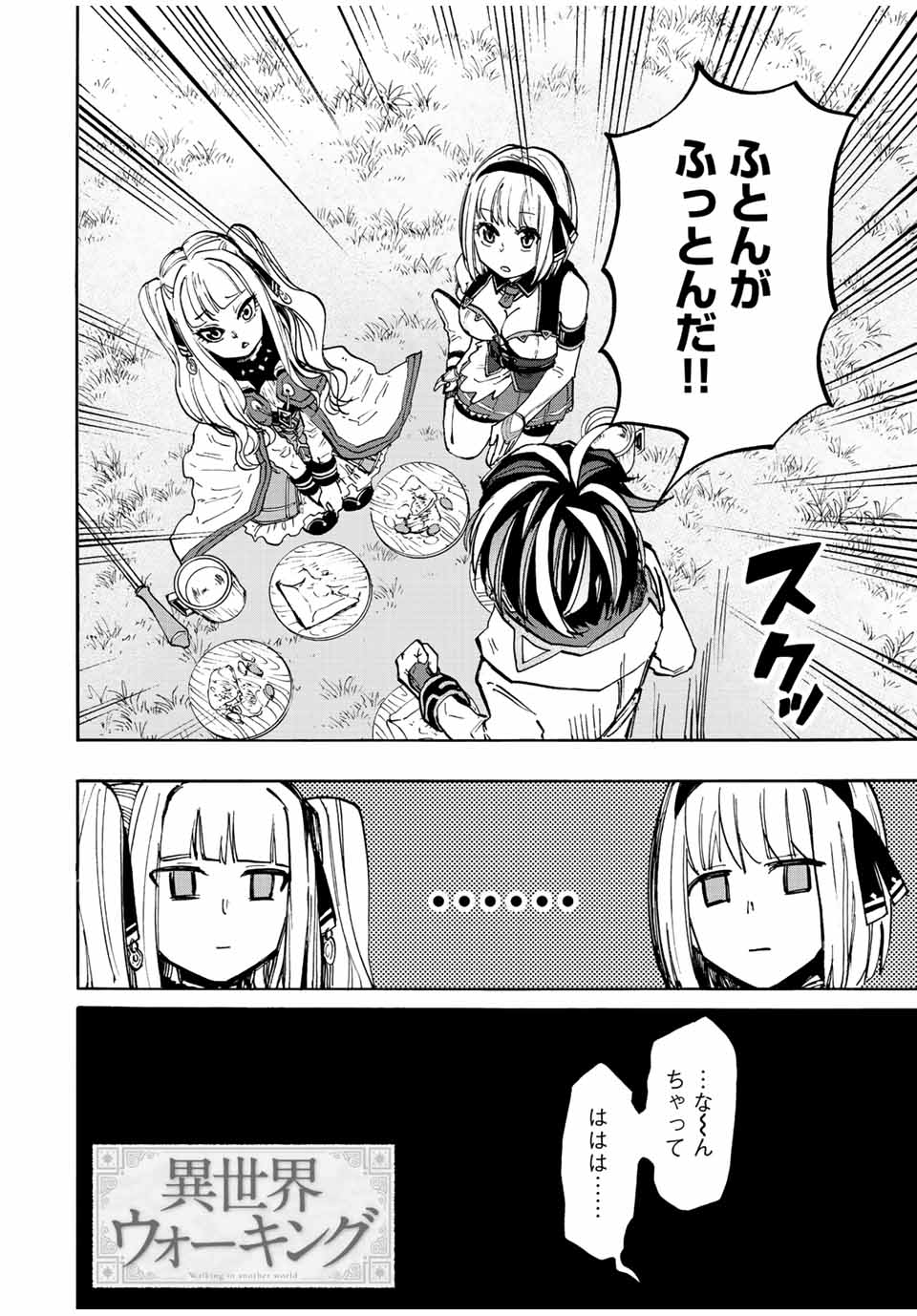 Read ISEKAI WALKING Chapter 12 [High Quality / Full] - Page 6 - nicomanga.com