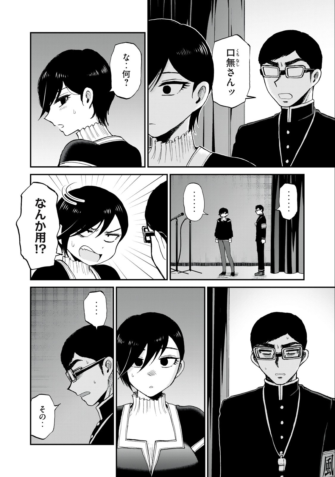 ARAKURE OJOUSAMA WA MONMON SHITEIRU - RAW Chapter 30.2 page 6 - nihonkuni.com