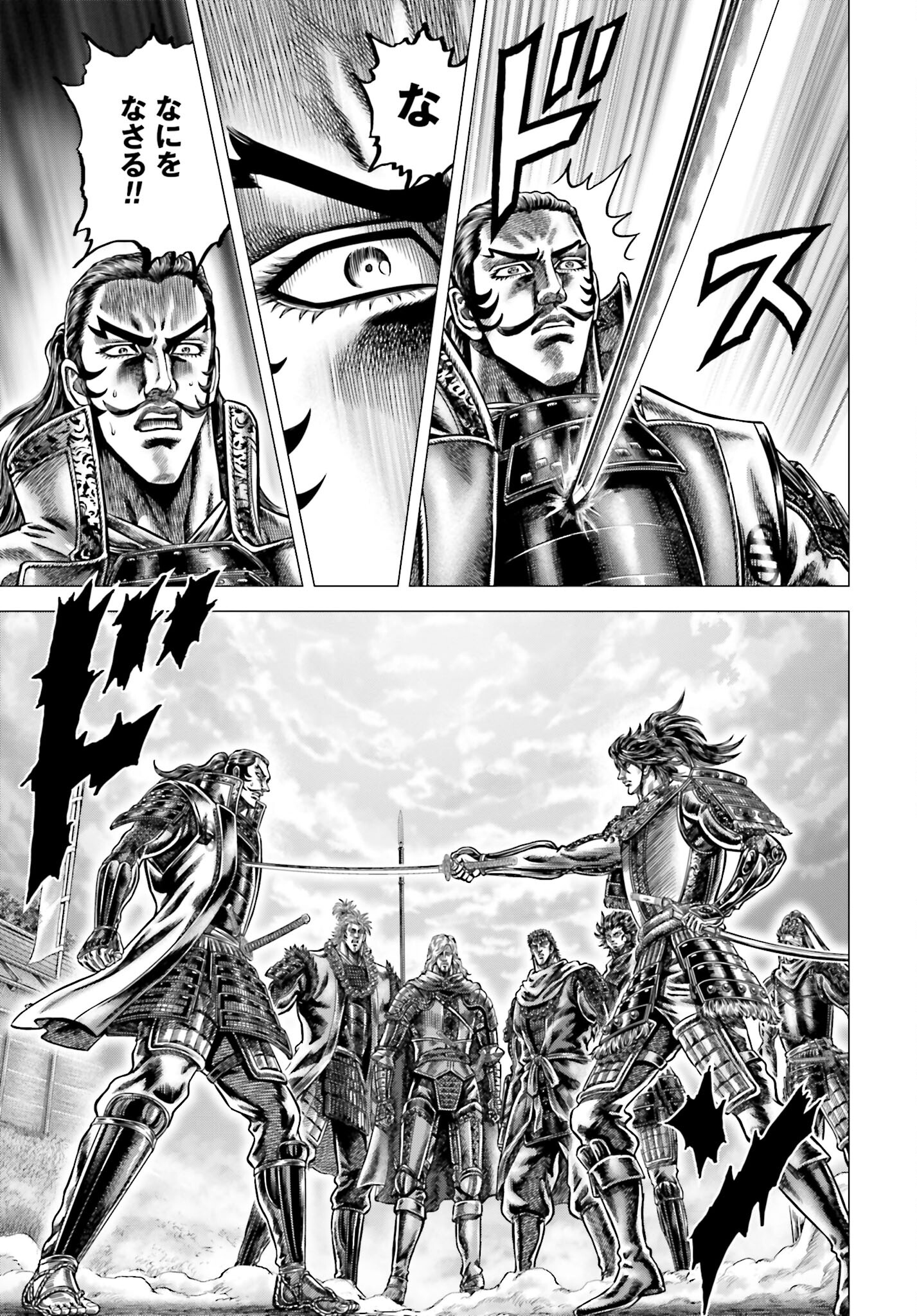 Ikusa no Ko - Oda Saburou Nobunaga Den Chap 140 - Pic 17