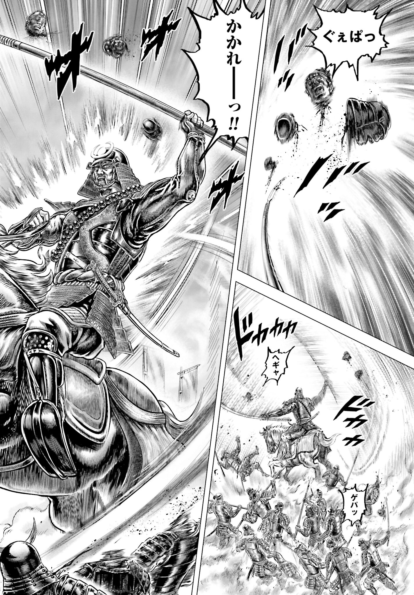 Ikusa no Ko - Oda Saburou Nobunaga Den Chap 140 - Pic 22