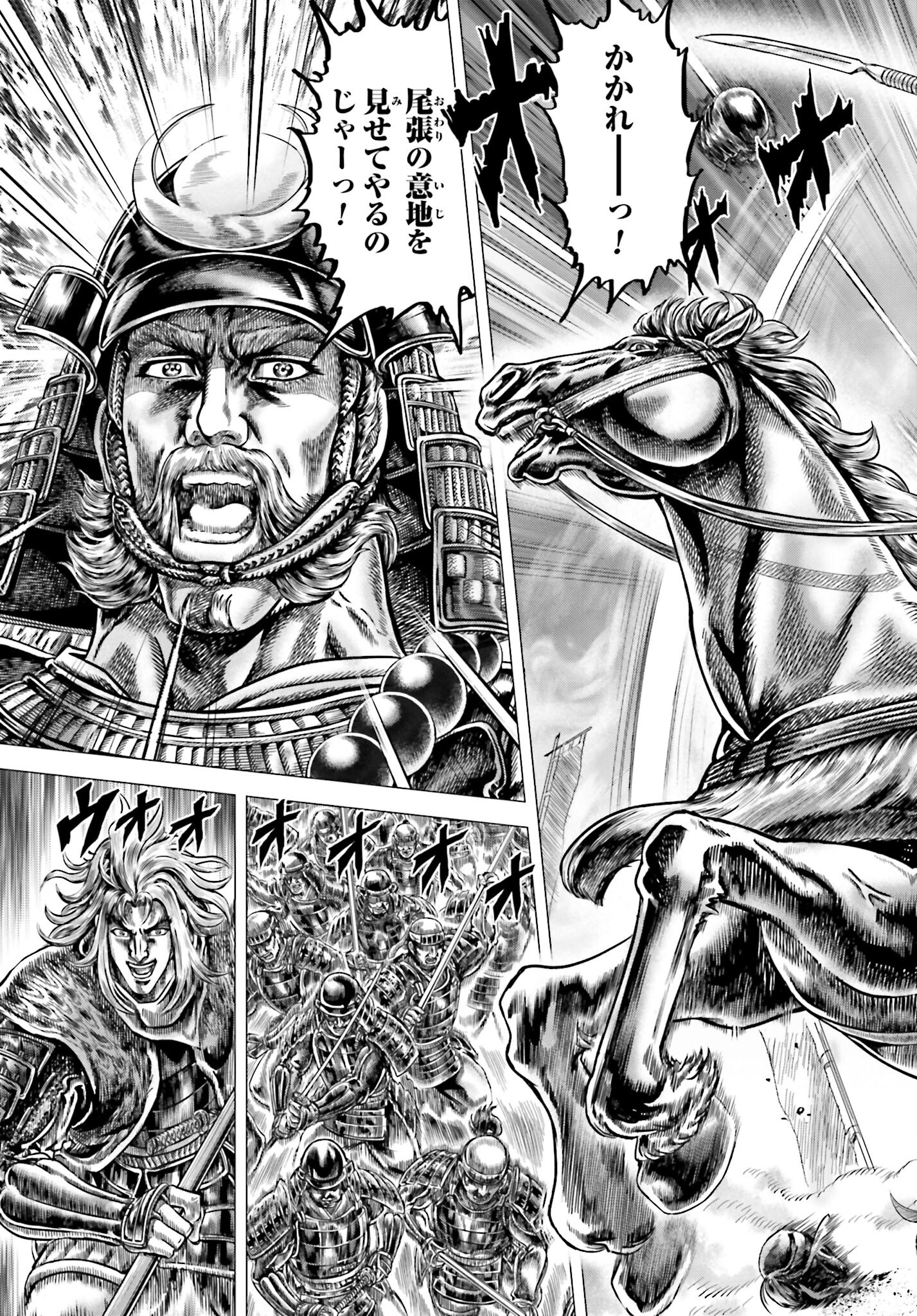 Ikusa no Ko - Oda Saburou Nobunaga Den Chap 140 - Pic 23