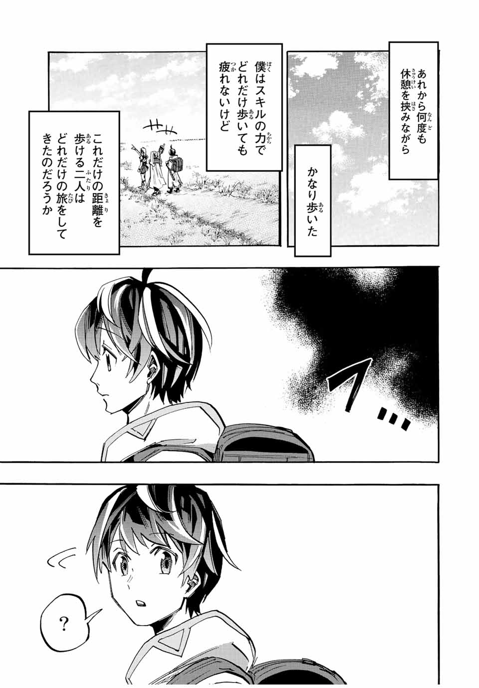 Read ISEKAI WALKING Chapter 12 [High Quality / Full] - Page 7 - nicomanga.com