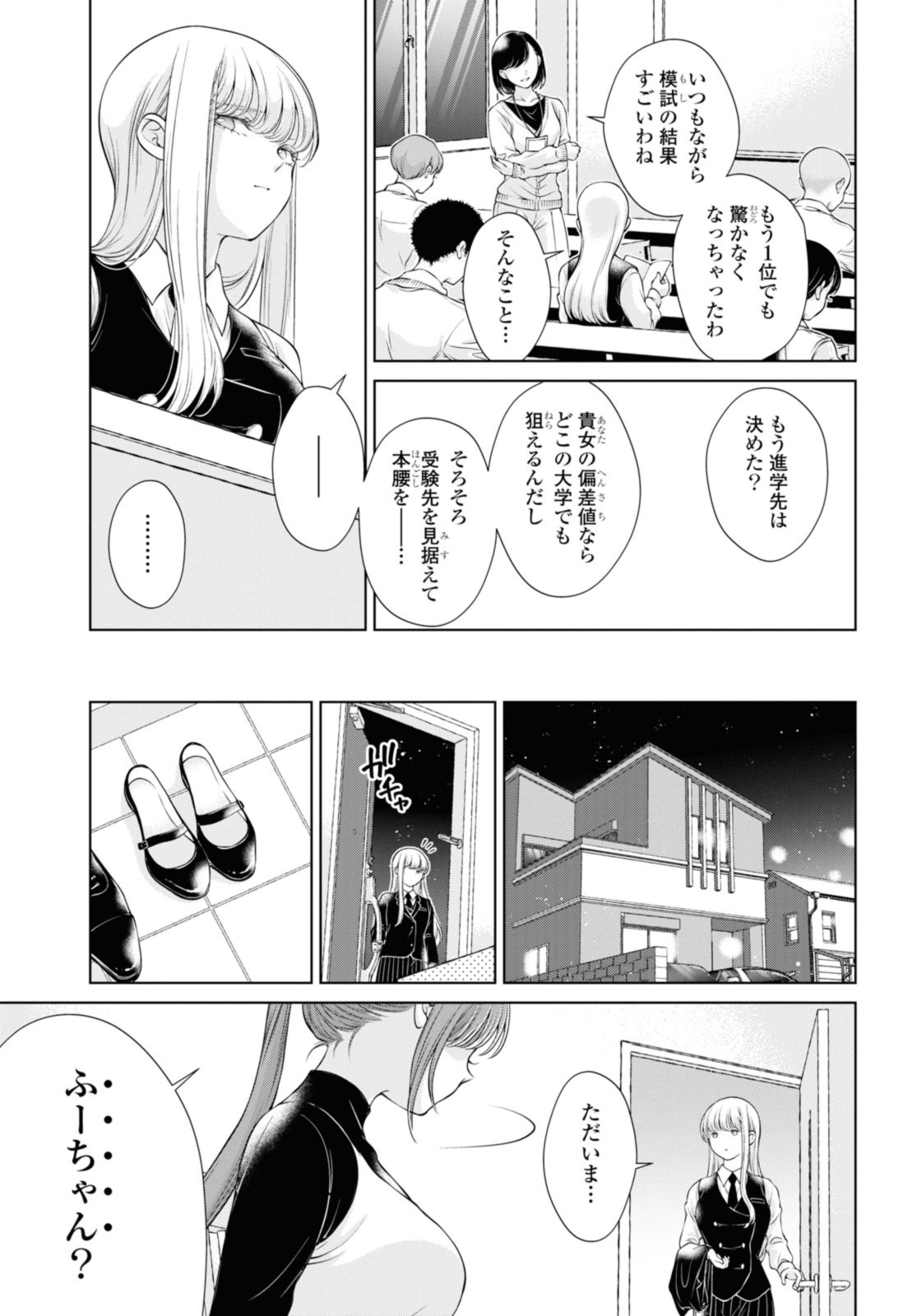 Read KYOU WA KANOJO GA INAI KARA Chapter 8.1 [High Quality / Full] - Page 7 - nicomanga.net