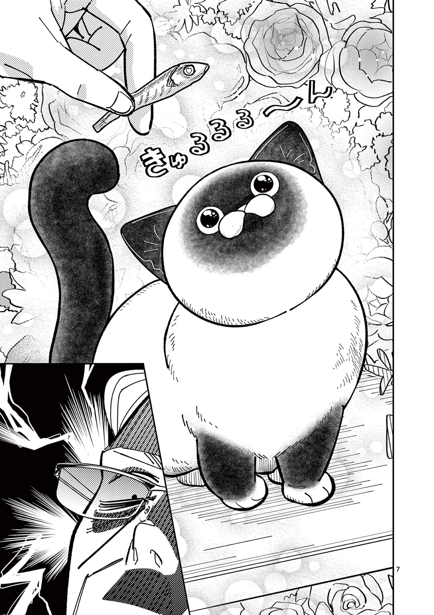 Read OJI-SAN TO NYANKICHI Chapter 4 [High Quality / Full] - Page 7 - nicomanga.com