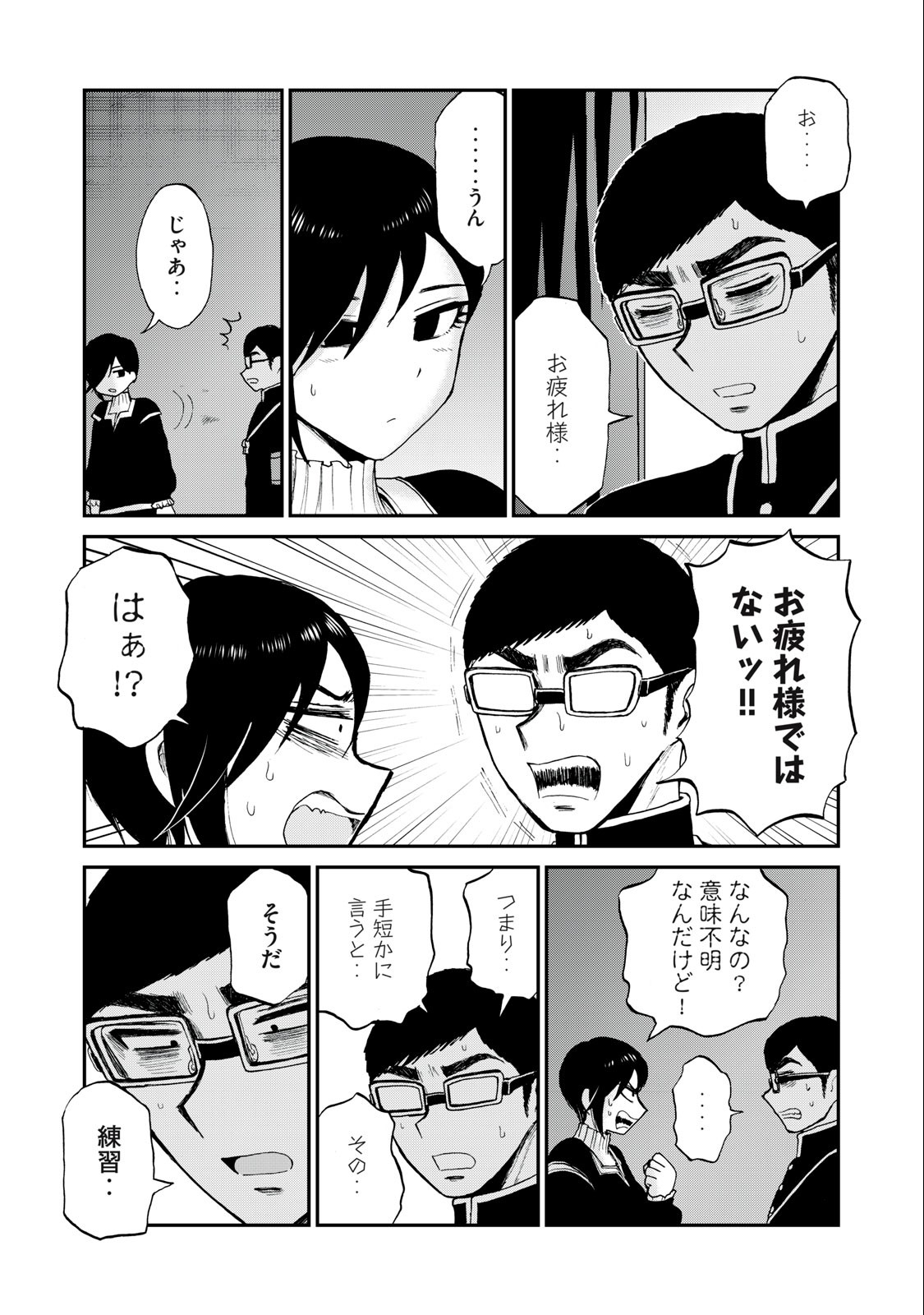 ARAKURE OJOUSAMA WA MONMON SHITEIRU - RAW Chapter 30.2 page 7 - nihonkuni.com