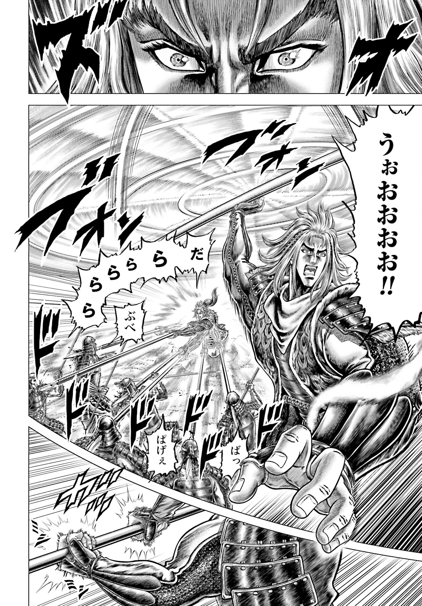 Ikusa no Ko - Oda Saburou Nobunaga Den Chap 140 - Pic 24
