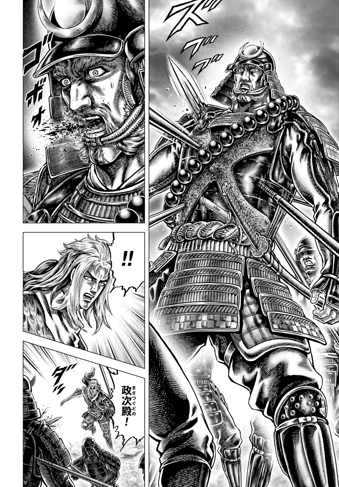 Ikusa no Ko - Oda Saburou Nobunaga Den Chap 140 - Pic 28