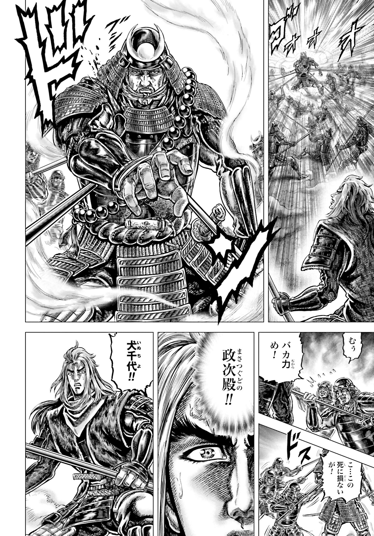 Ikusa no Ko - Oda Saburou Nobunaga Den Chap 140 - Pic 30