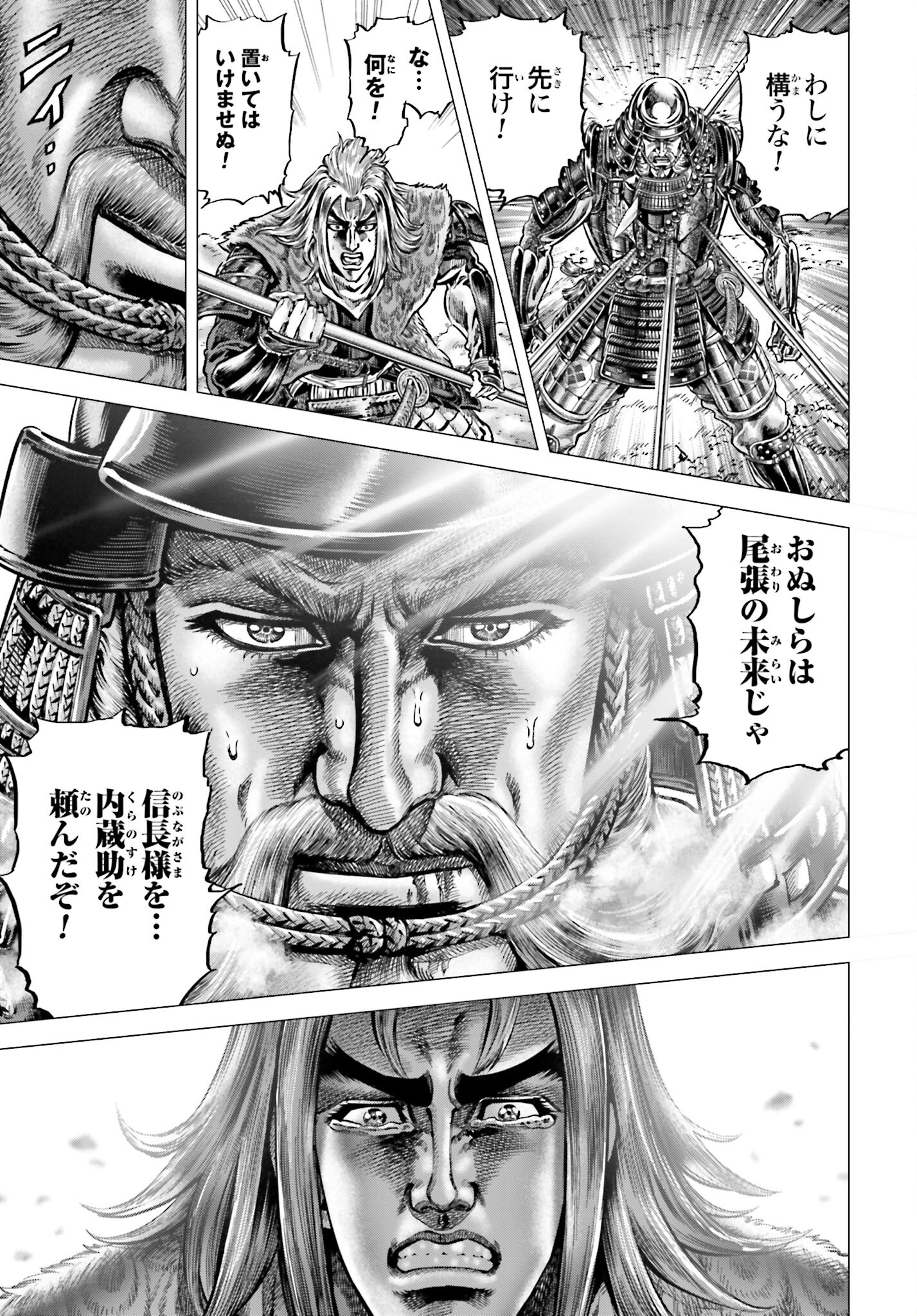 Ikusa no Ko - Oda Saburou Nobunaga Den Chap 140 - Pic 31