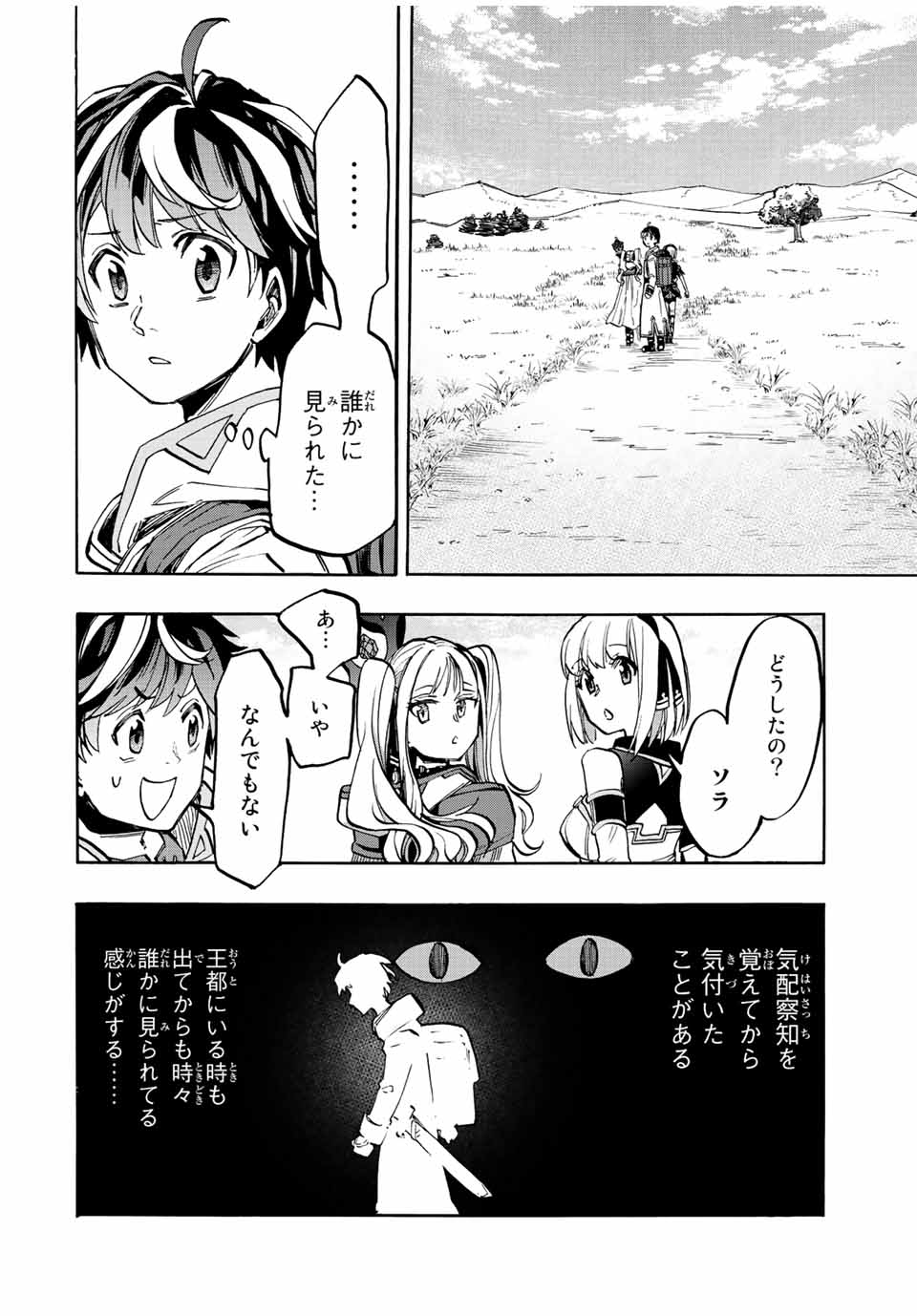 Read ISEKAI WALKING Chapter 12 [High Quality / Full] - Page 8 - nicomanga.com