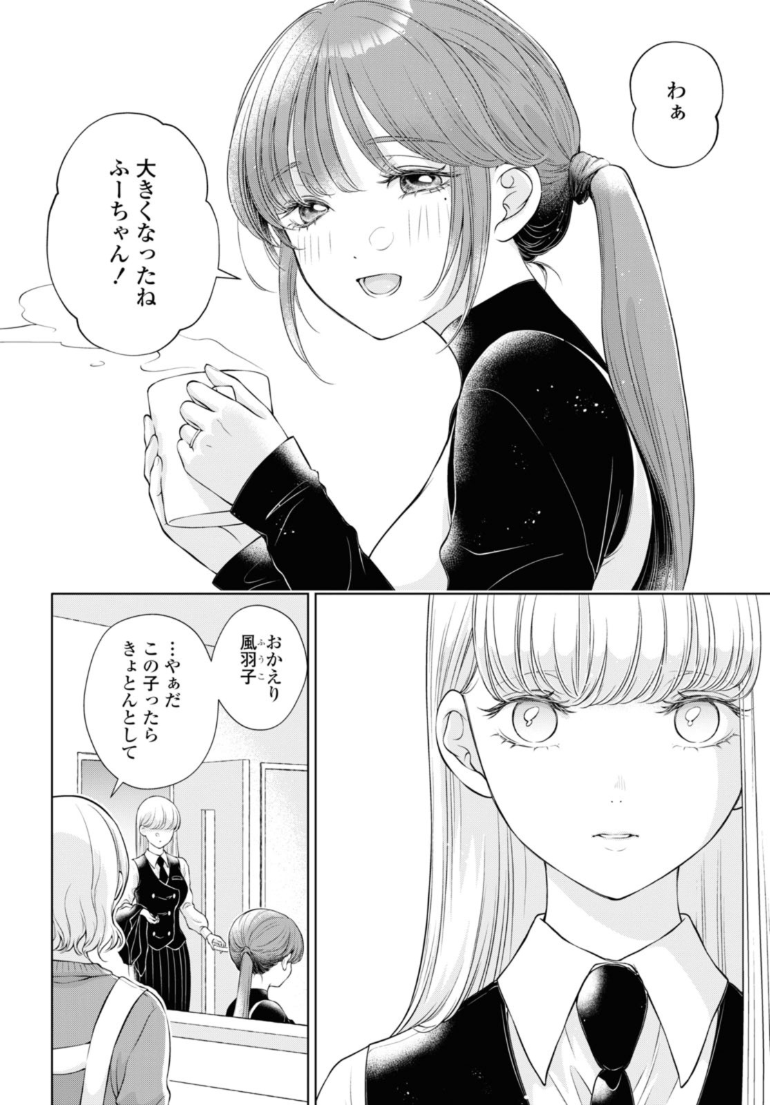Read KYOU WA KANOJO GA INAI KARA Chapter 8.1 [High Quality / Full] - Page 8 - nicomanga.net