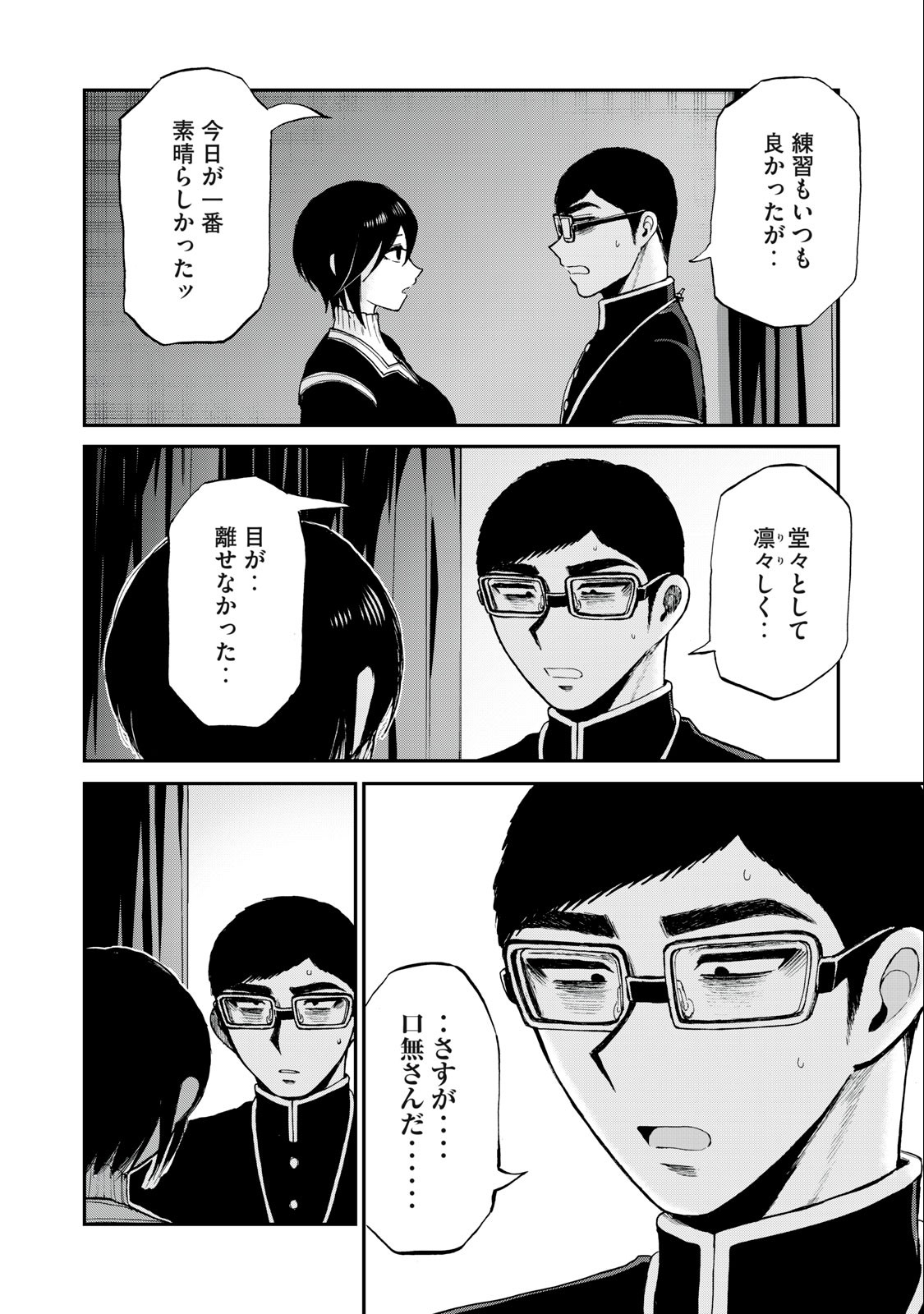 ARAKURE OJOUSAMA WA MONMON SHITEIRU - RAW Chapter 30.2 page 8 - nihonkuni.com