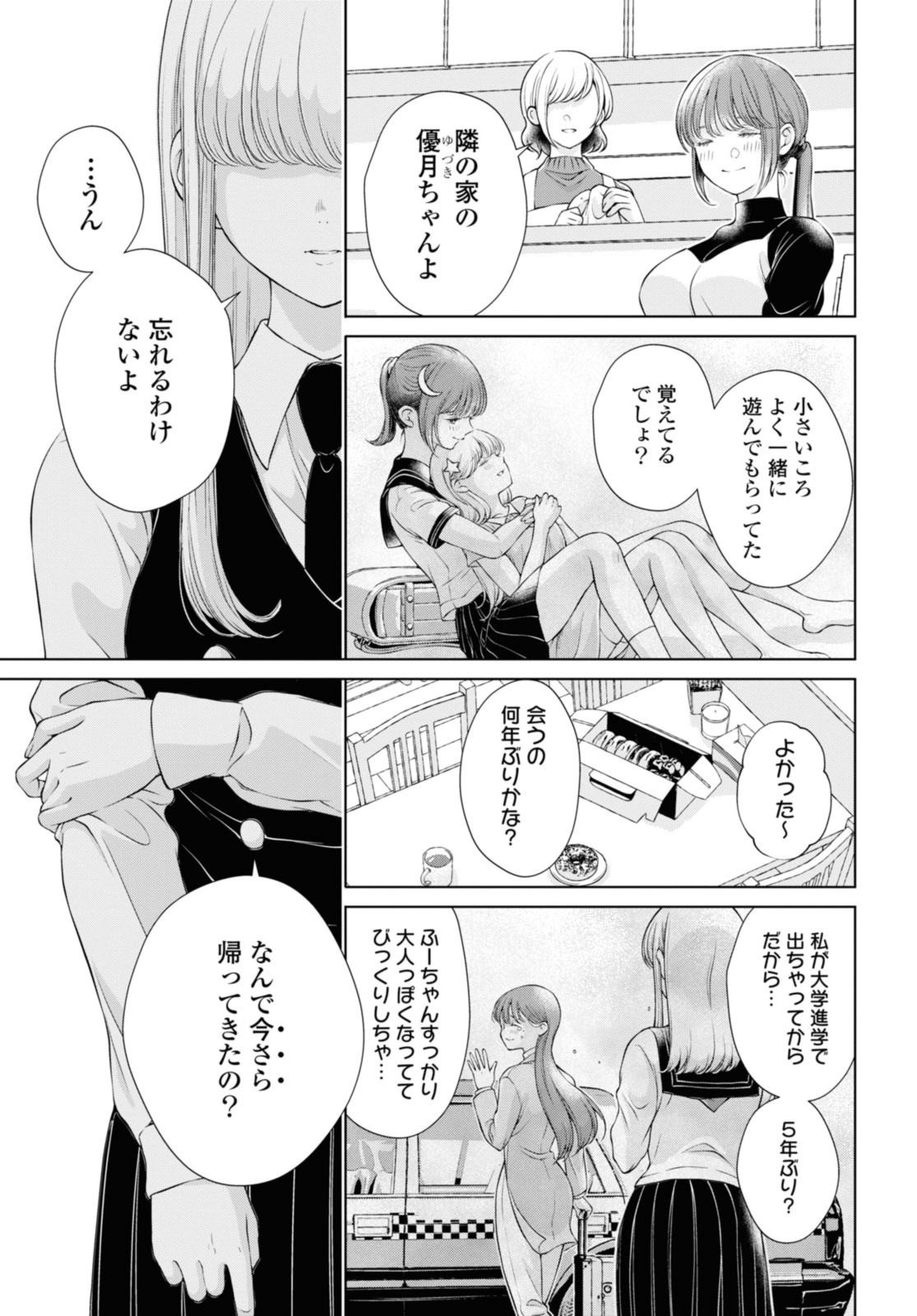 Read KYOU WA KANOJO GA INAI KARA Chapter 8.1 [High Quality / Full] - Page 9 - nicomanga.net