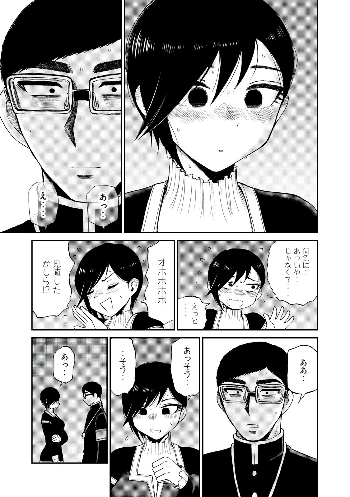 ARAKURE OJOUSAMA WA MONMON SHITEIRU - RAW Chapter 30.2 page 9 - nihonkuni.com