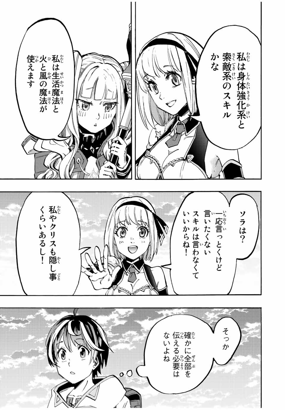 Read ISEKAI WALKING Chapter 12 [High Quality / Full] - Page 11 - nicomanga.com