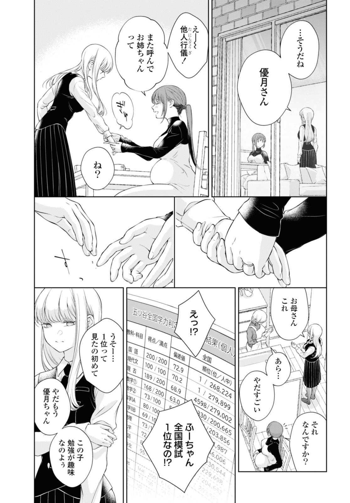 Read KYOU WA KANOJO GA INAI KARA Chapter 8.1 [High Quality / Full] - Page 11 - nicomanga.net