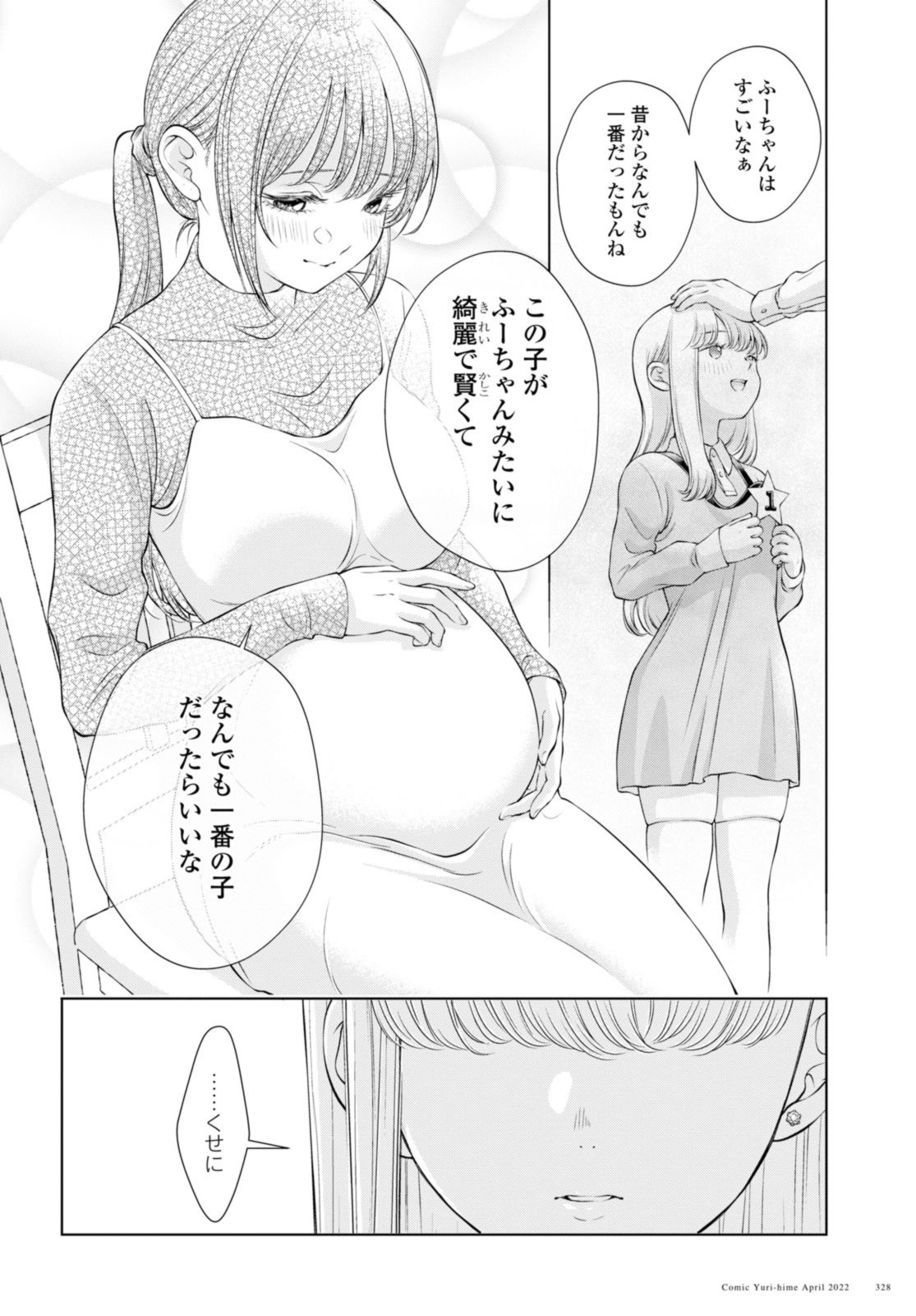 Read KYOU WA KANOJO GA INAI KARA Chapter 8.1 [High Quality / Full] - Page 12 - nicomanga.net