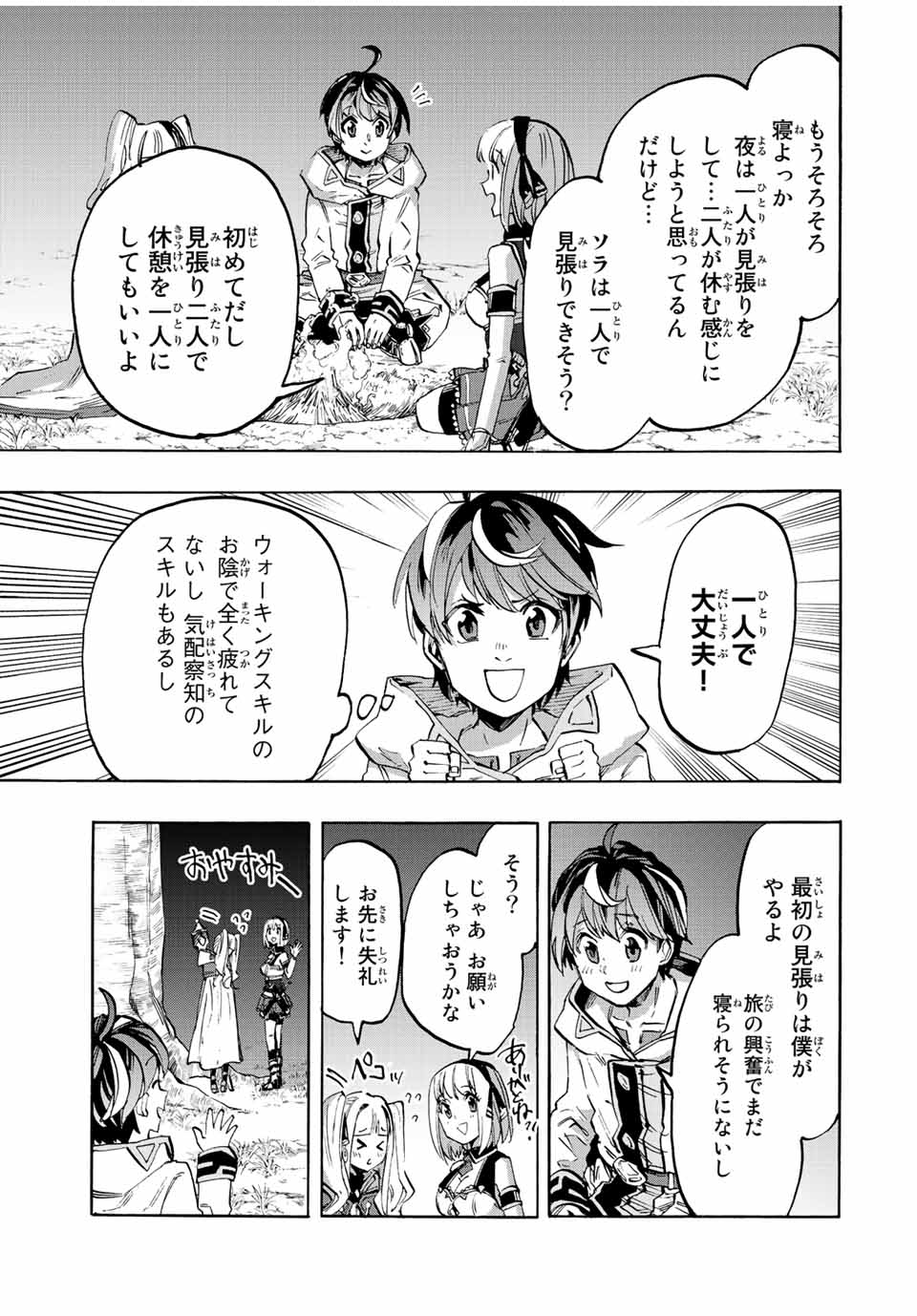 Read ISEKAI WALKING Chapter 12 [High Quality / Full] - Page 15 - nicomanga.com