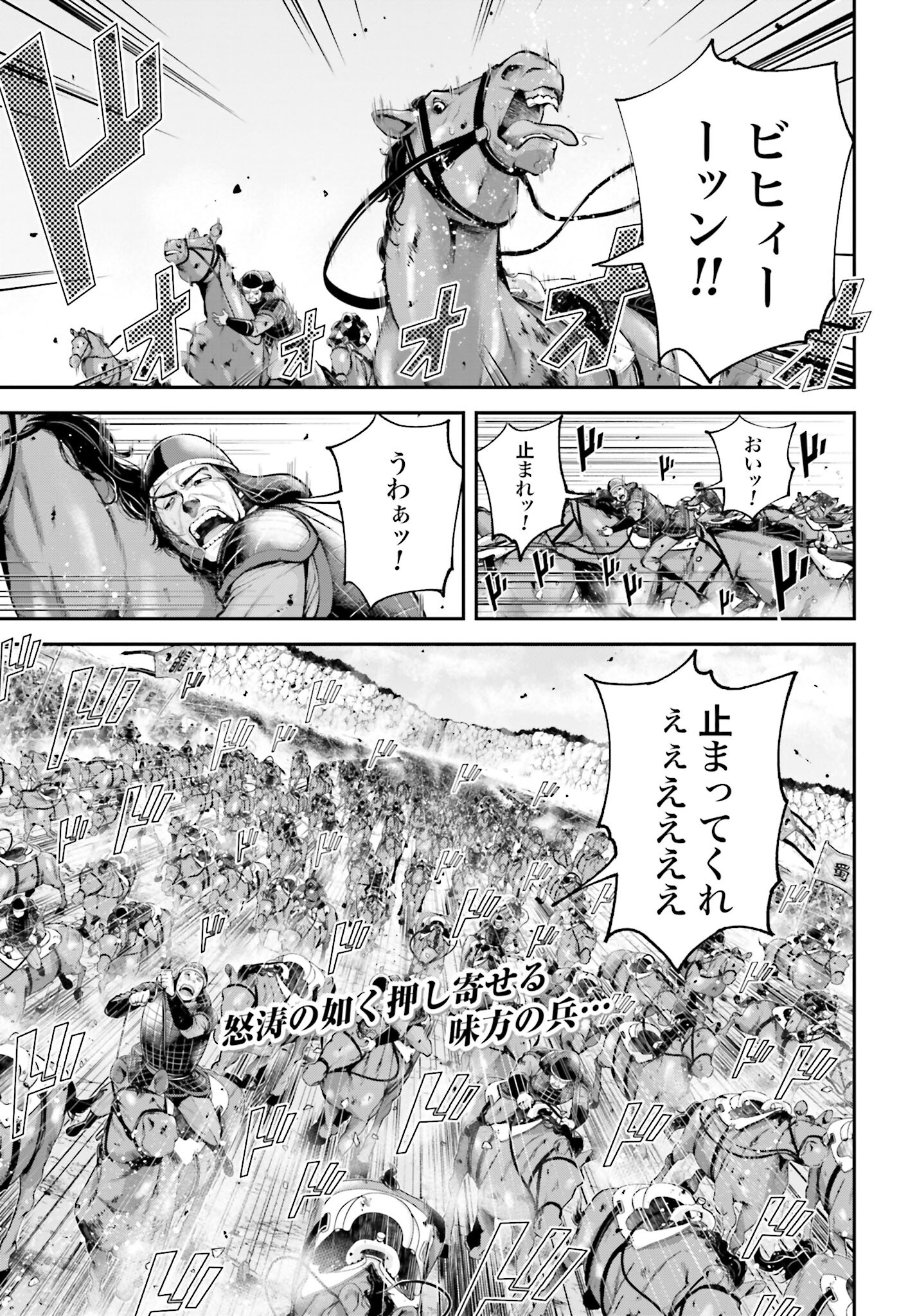 Tengen Hero Wars Chapter 8 page 2 - nihonkuni.com