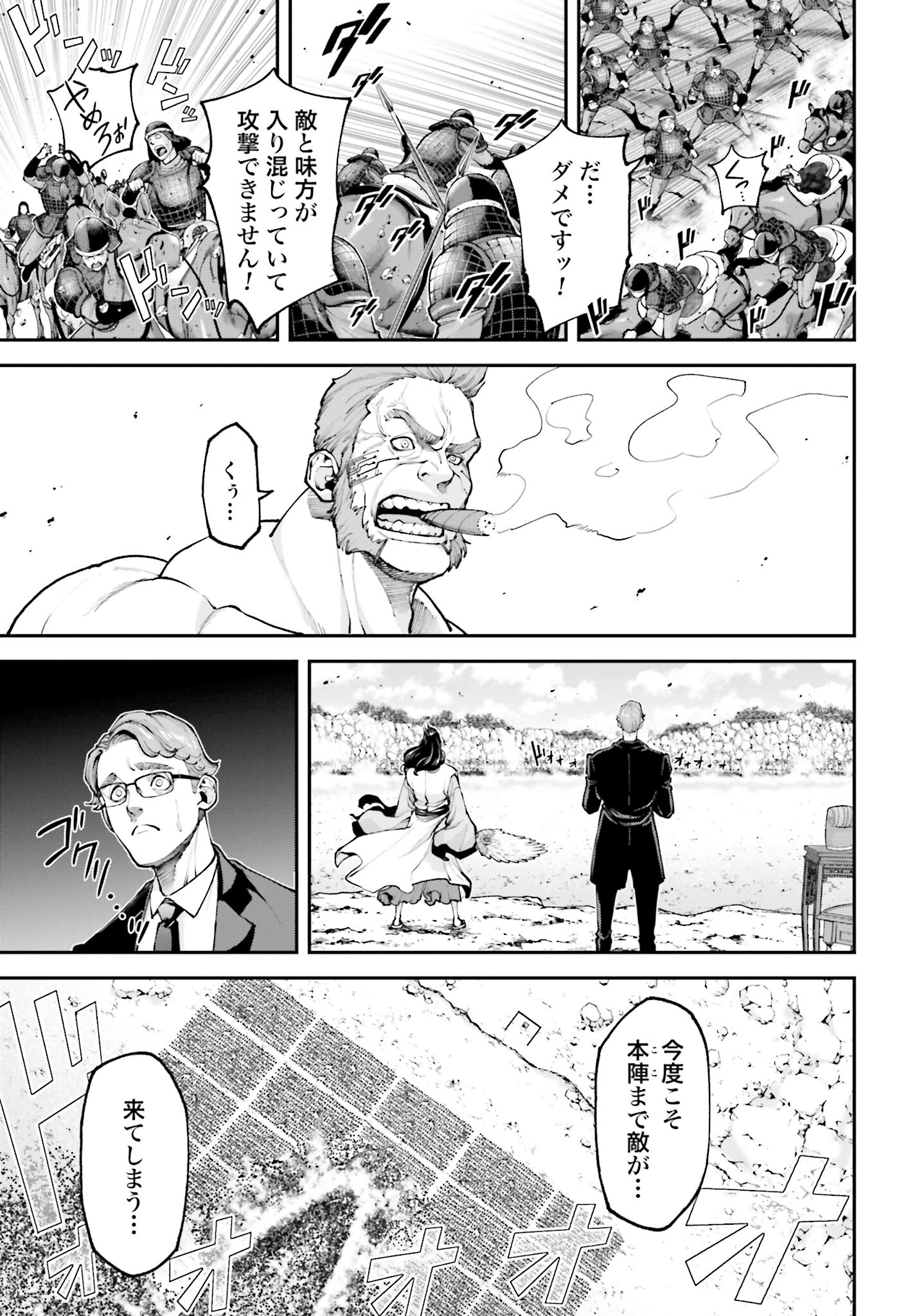 Tengen Hero Wars Chapter 8 page 4 - nihonkuni.com