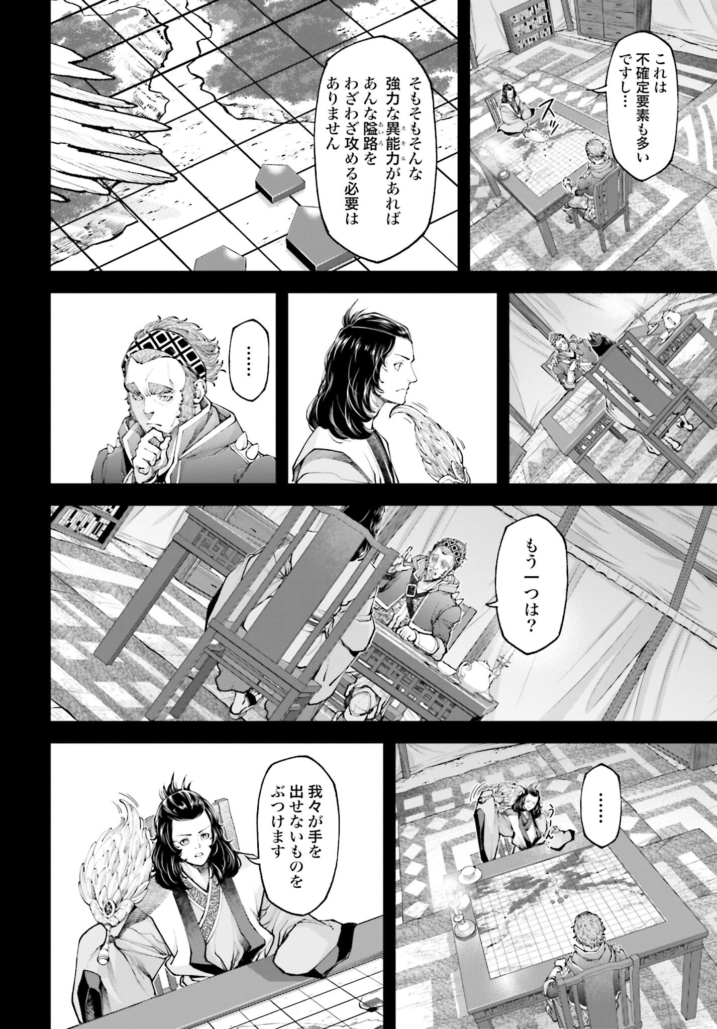 Tengen Hero Wars Chapter 8 page 7 - nihonkuni.com
