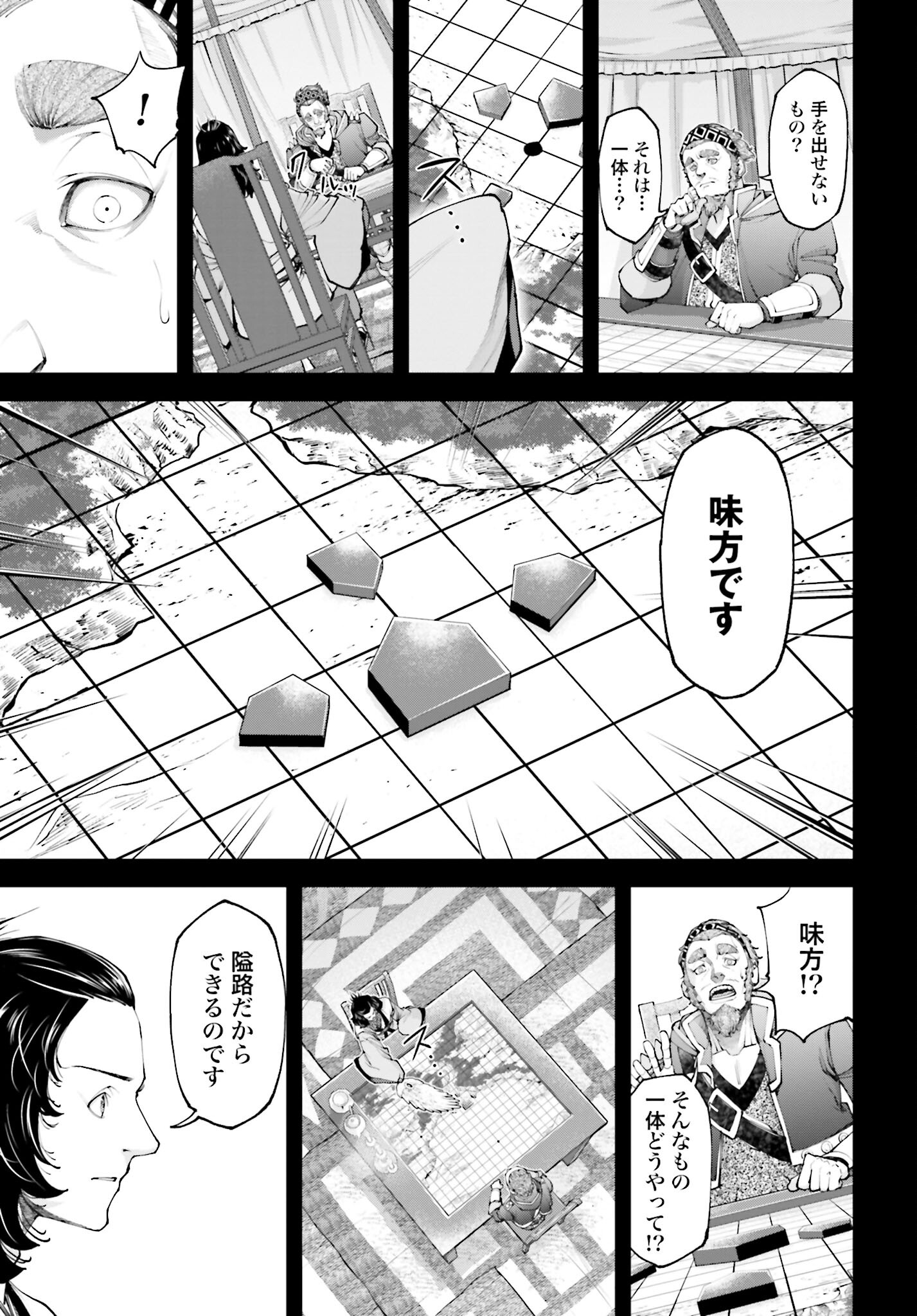 Tengen Hero Wars Chapter 8 page 8 - nihonkuni.com