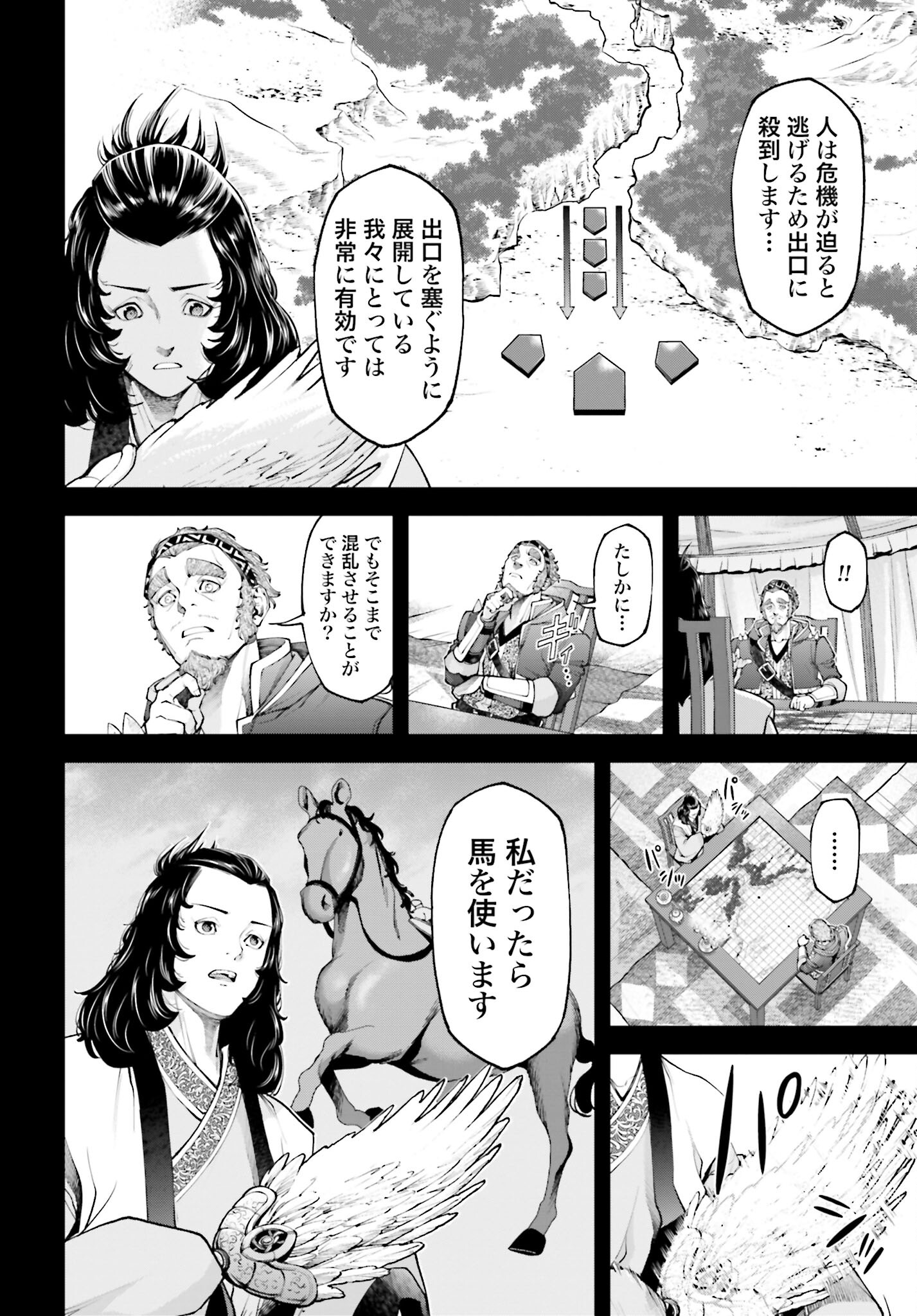 Tengen Hero Wars Chapter 8 page 9 - nihonkuni.com