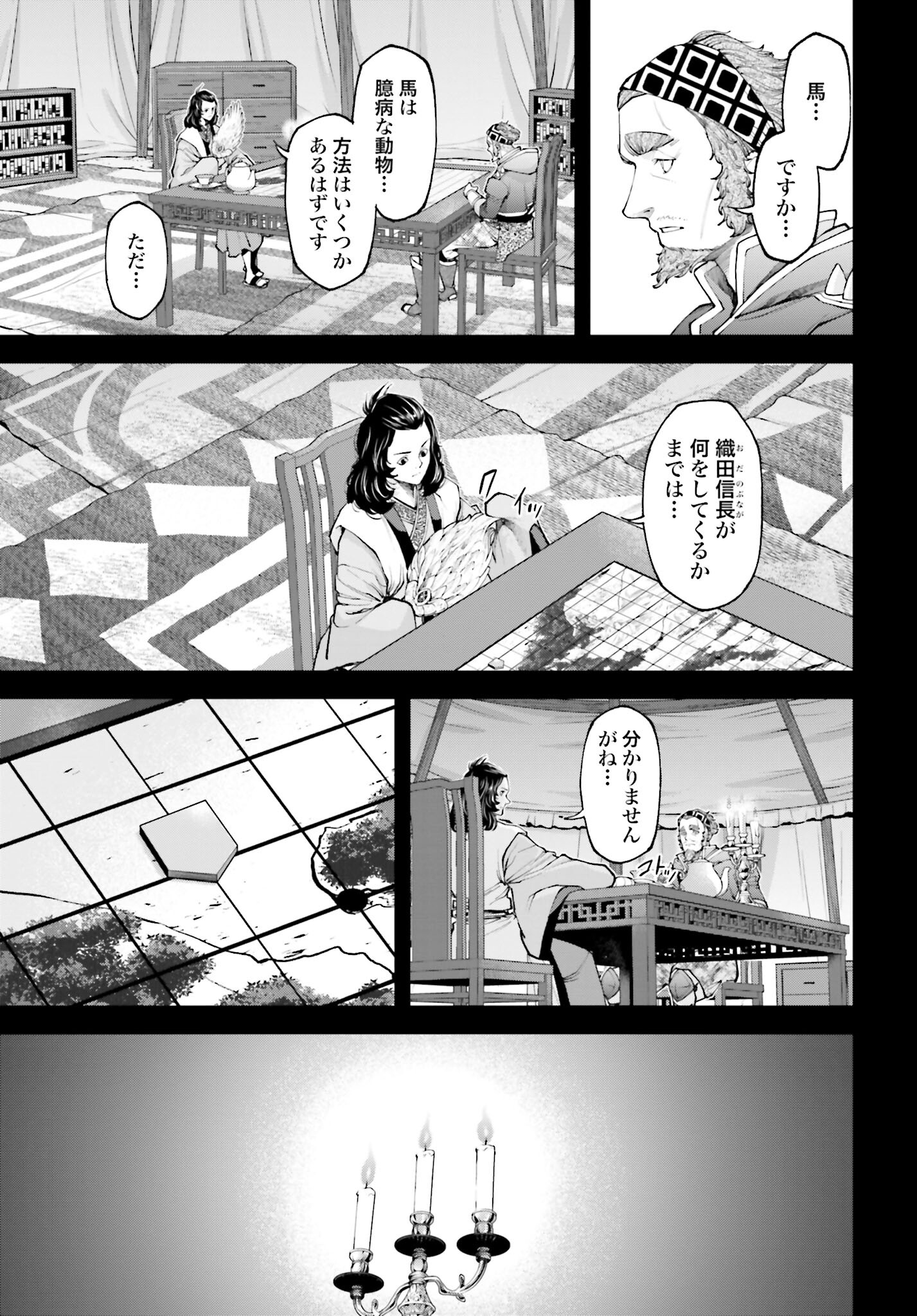 Tengen Hero Wars Chapter 8 page 10 - nihonkuni.com