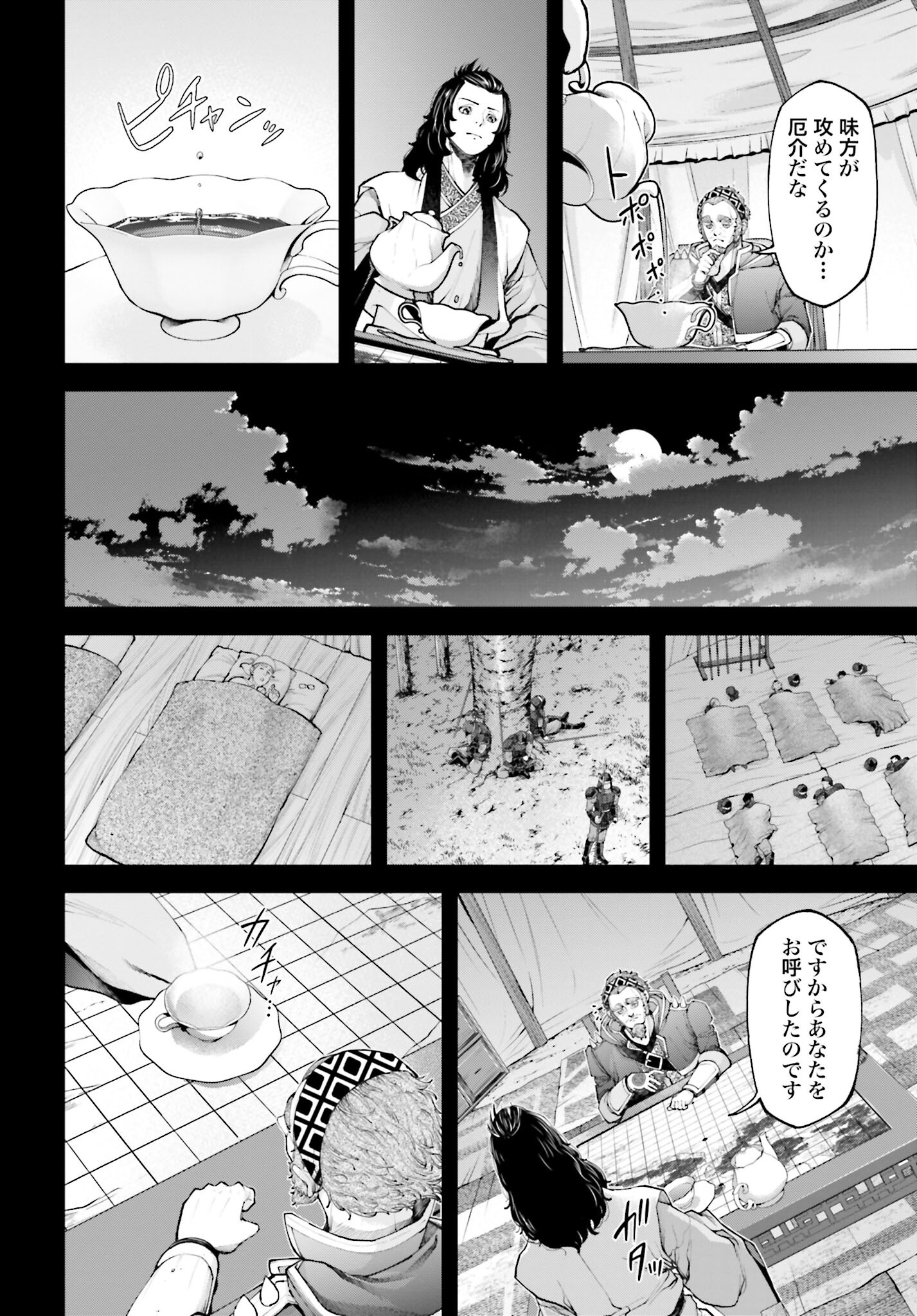 Tengen Hero Wars Chapter 8 page 11 - nihonkuni.com