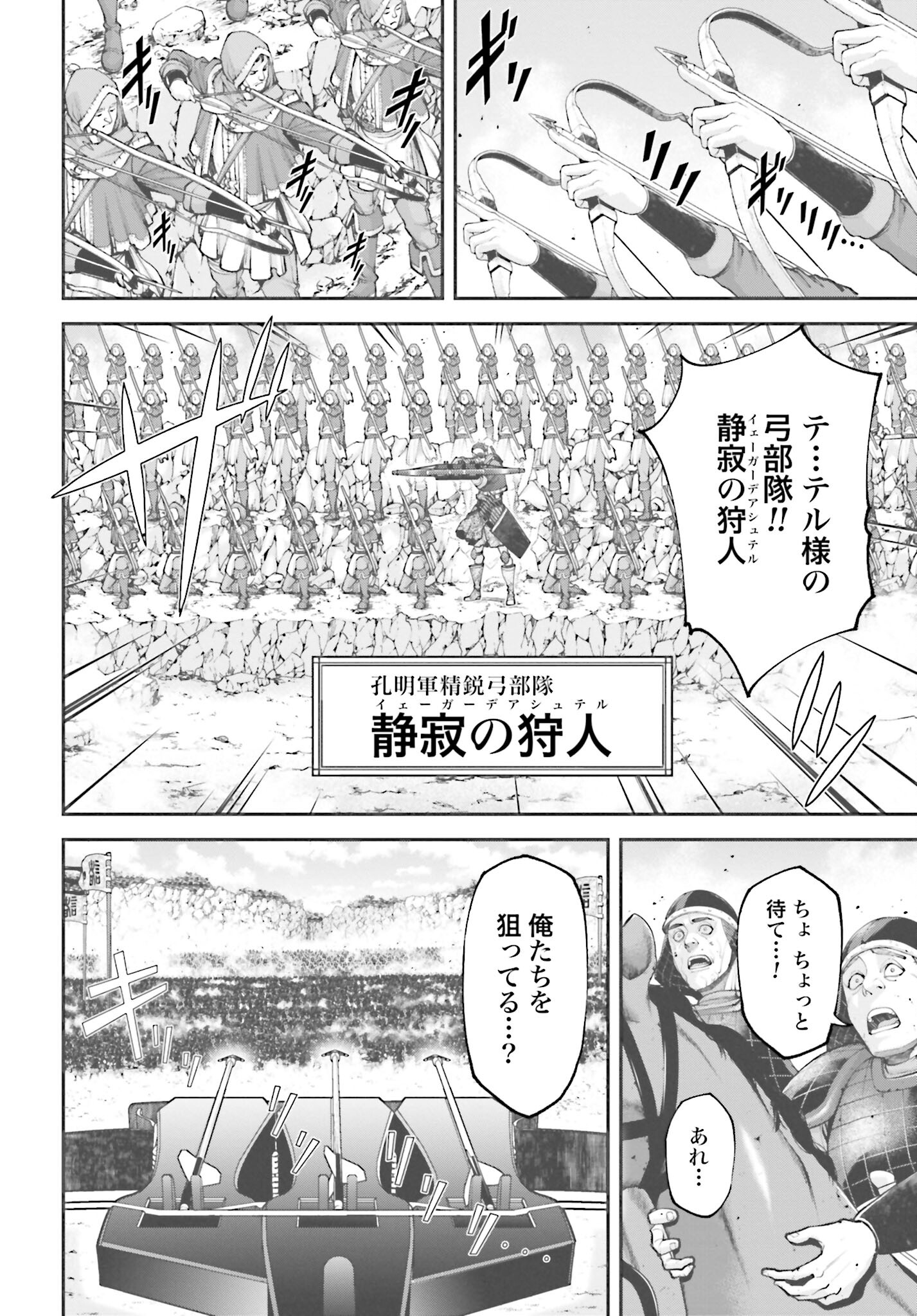 Tengen Hero Wars Chapter 8 page 13 - nihonkuni.com