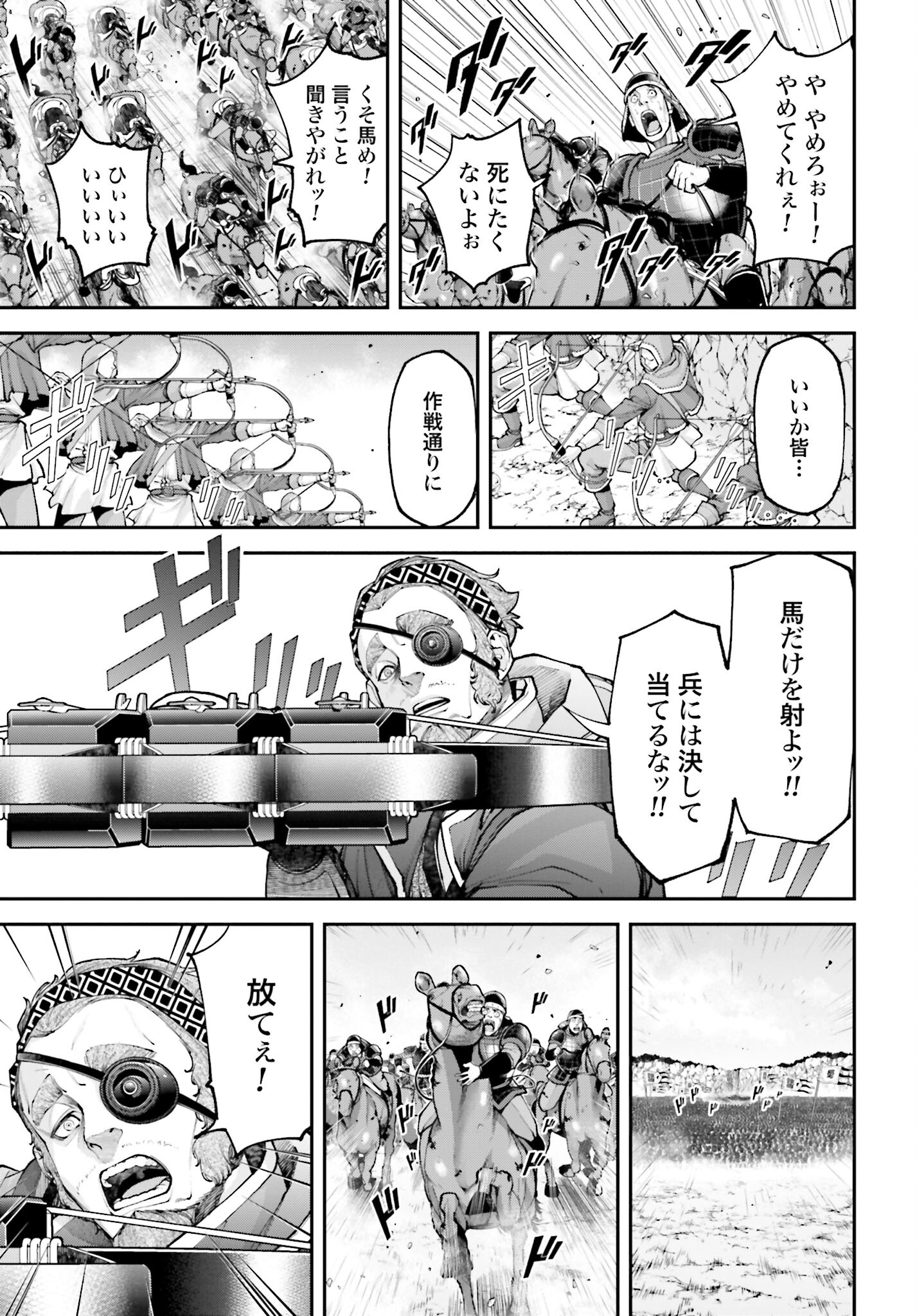 Tengen Hero Wars Chapter 8 page 14 - nihonkuni.com