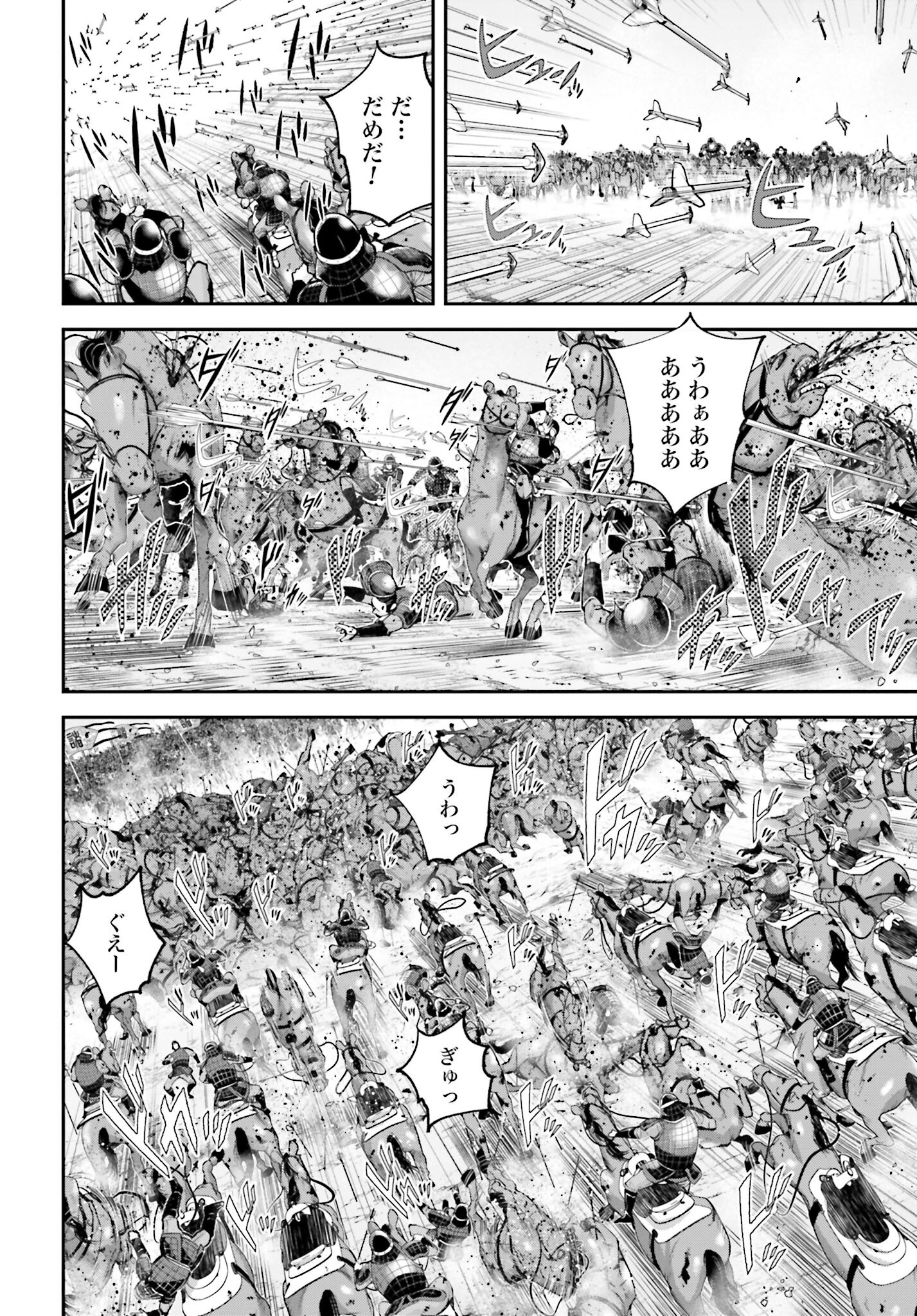 Tengen Hero Wars Chapter 8 page 15 - nihonkuni.com