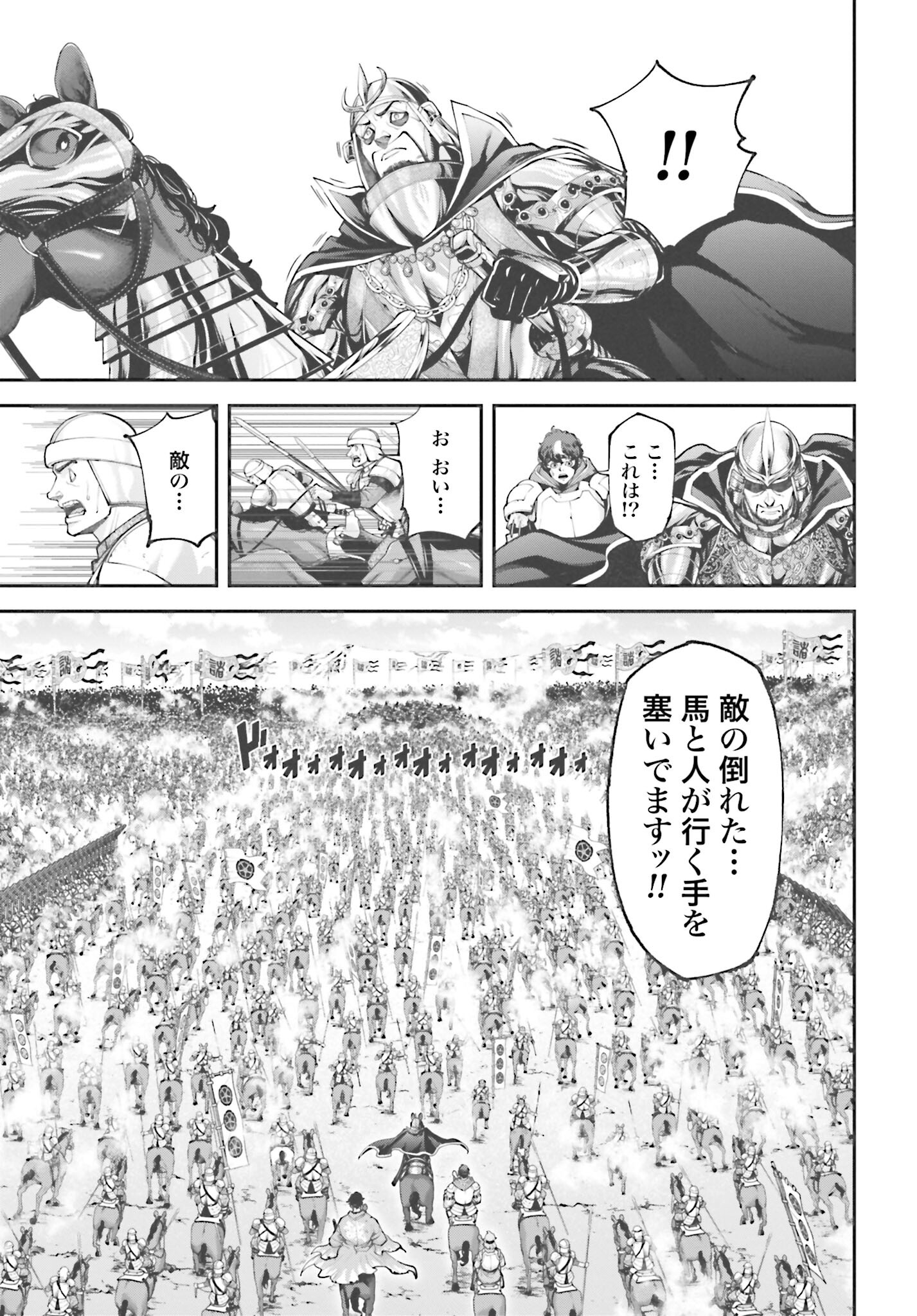 Tengen Hero Wars Chapter 8 page 16 - nihonkuni.com